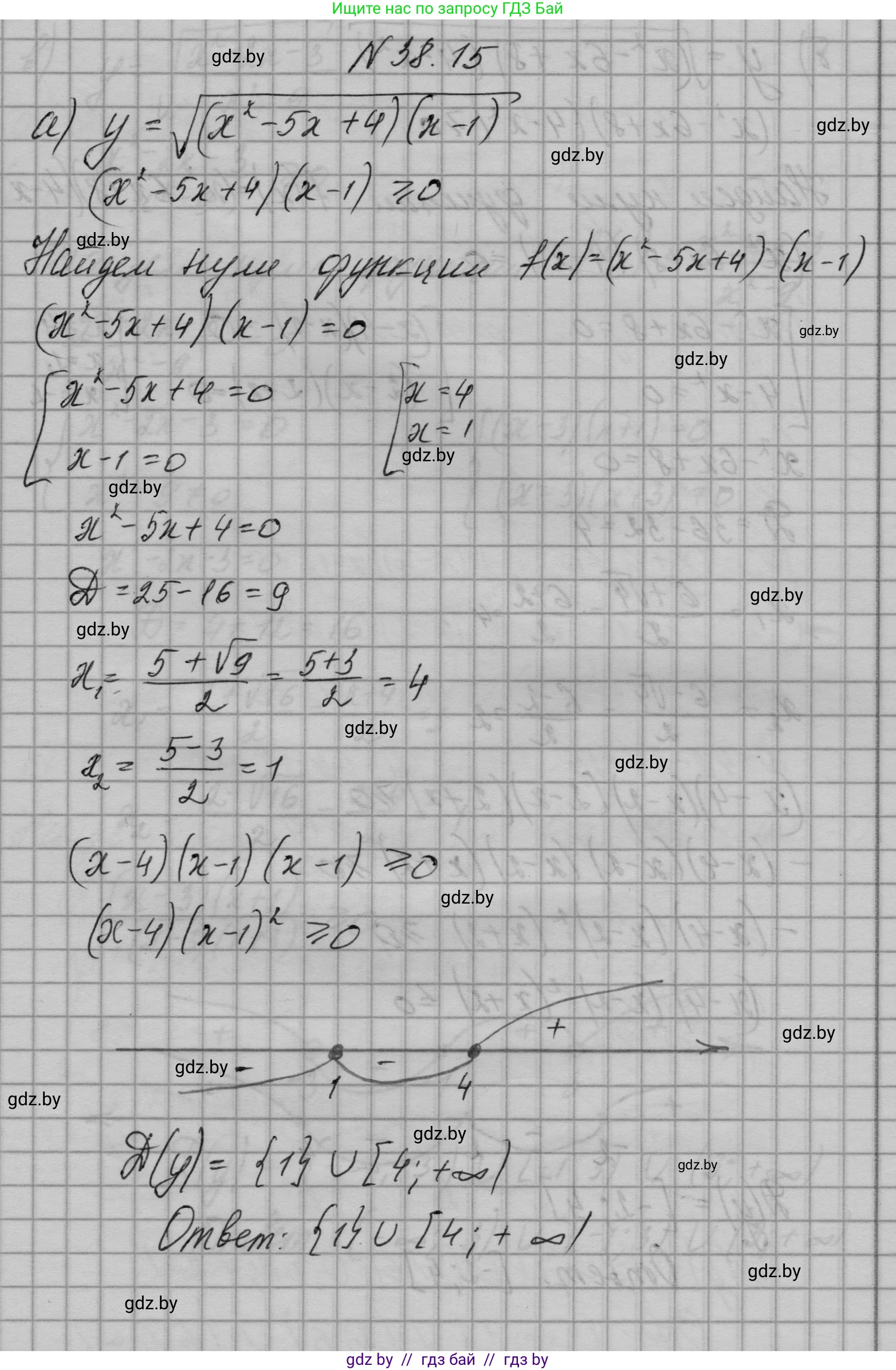 Алгебра, 7-9 класс Сборник задач, авторы: Арефьева Ирина Глебовна, Пирютко Ольга Николаевна, издательство Народная асвета, Минск, 2020, страница 193, номер 38.15, Решение