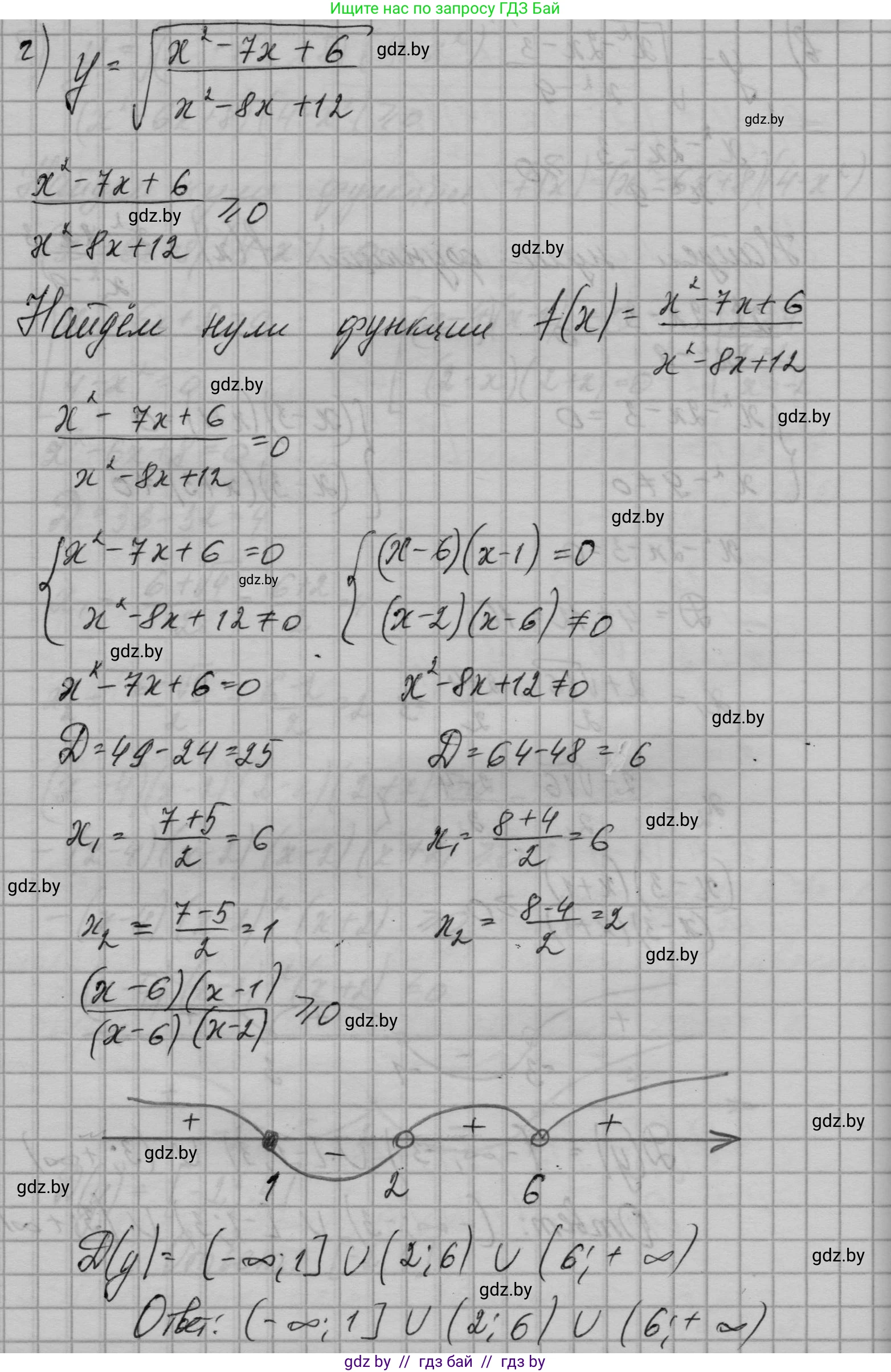 Алгебра, 7-9 класс Сборник задач, авторы: Арефьева Ирина Глебовна, Пирютко Ольга Николаевна, издательство Народная асвета, Минск, 2020, страница 193, номер 38.15, Решение (продолжение 4)
