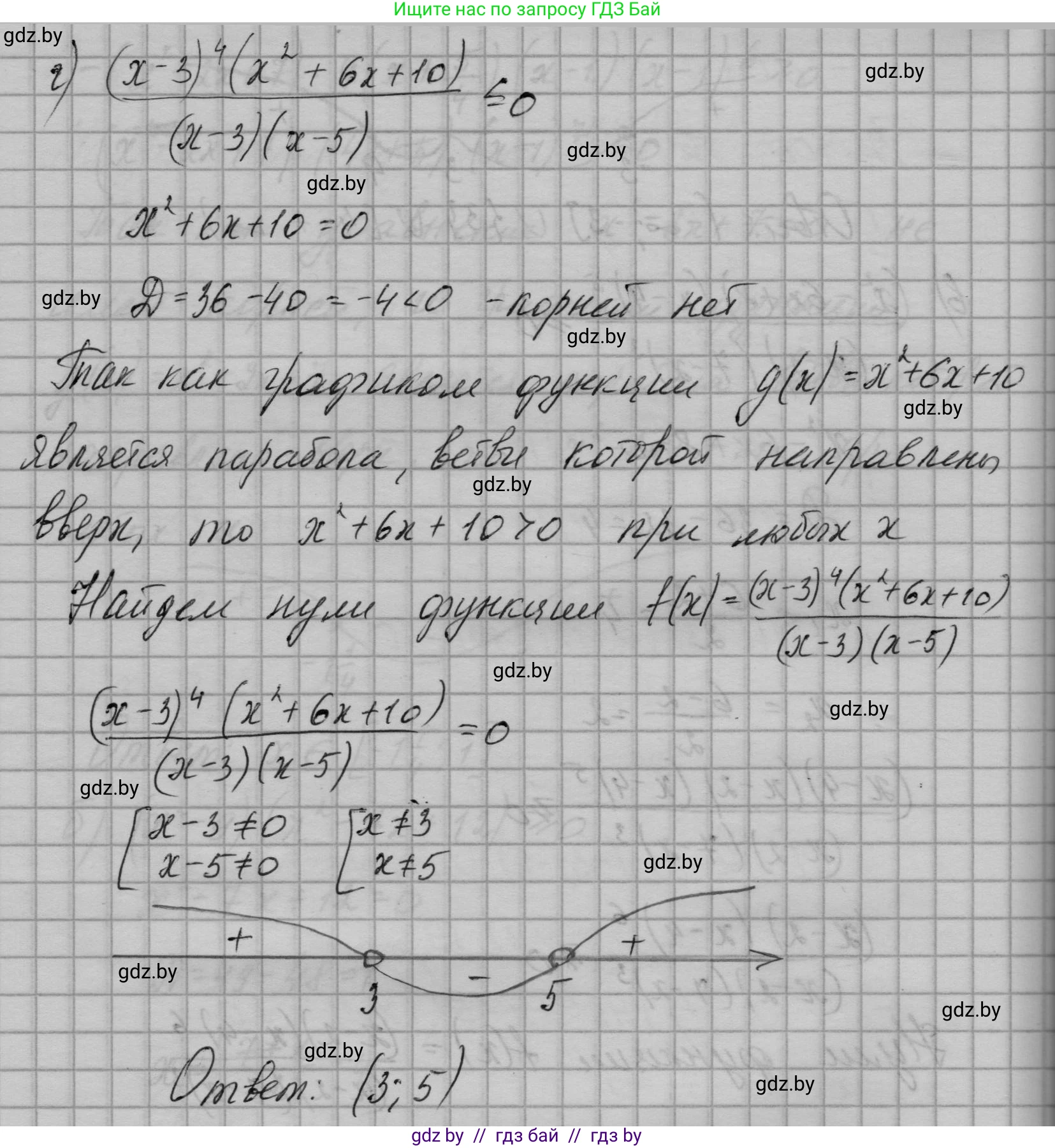 Алгебра, 7-9 класс Сборник задач, авторы: Арефьева Ирина Глебовна, Пирютко Ольга Николаевна, издательство Народная асвета, Минск, 2020, страница 193, номер 38.17, Решение (продолжение 4)