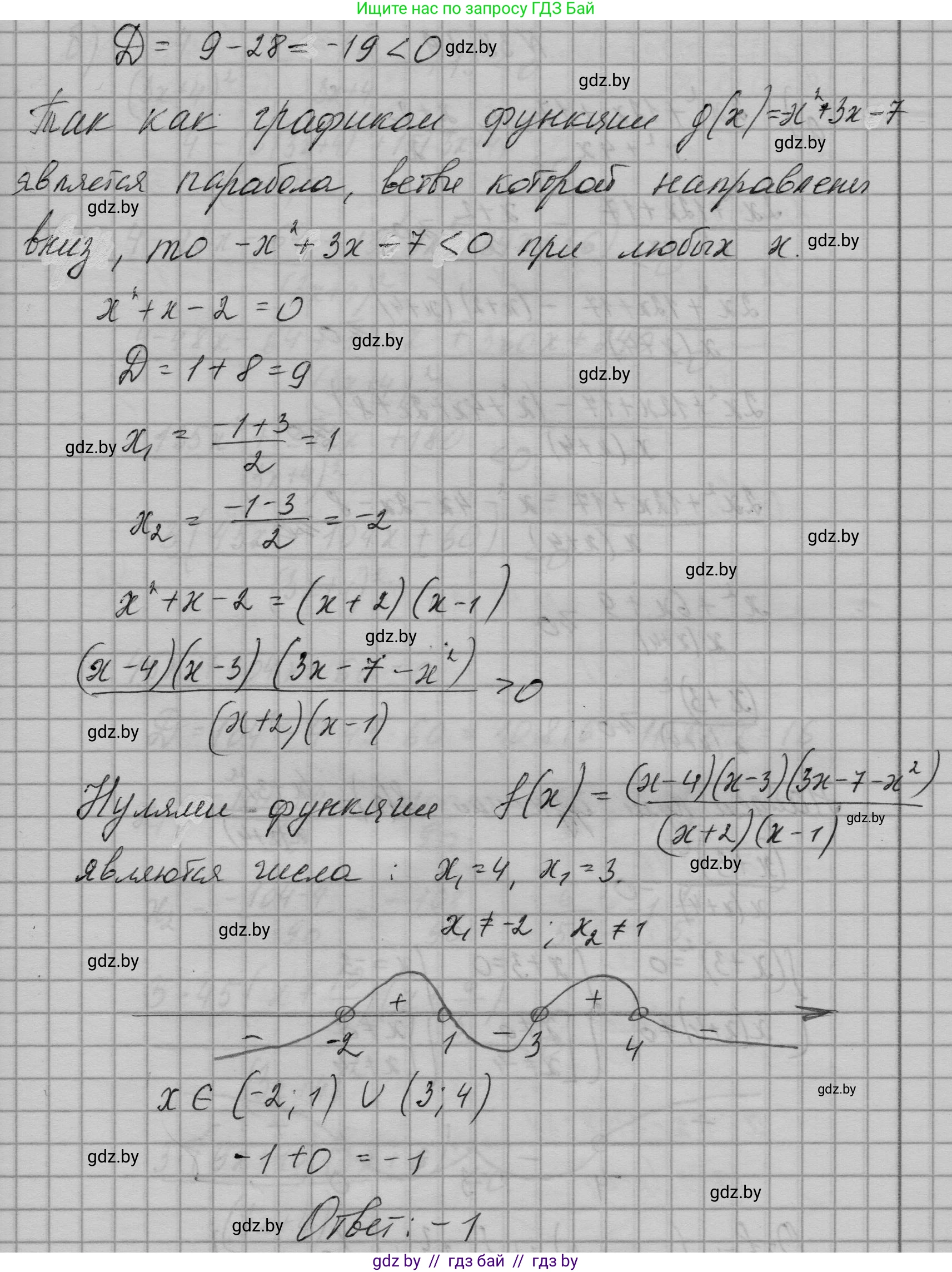 Алгебра, 7-9 класс Сборник задач, авторы: Арефьева Ирина Глебовна, Пирютко Ольга Николаевна, издательство Народная асвета, Минск, 2020, страница 193, номер 38.18, Решение (продолжение 2)