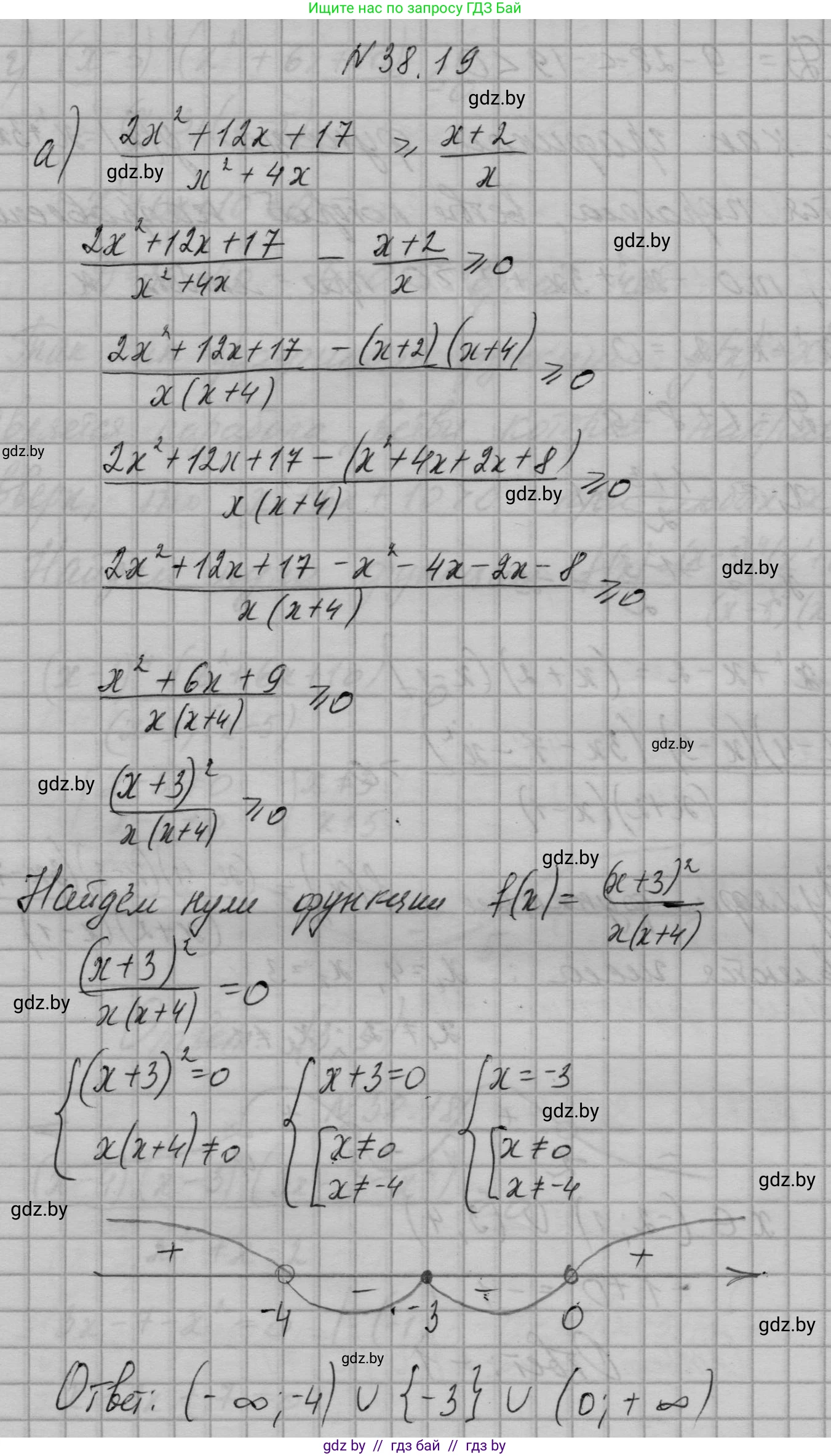 Алгебра, 7-9 класс Сборник задач, авторы: Арефьева Ирина Глебовна, Пирютко Ольга Николаевна, издательство Народная асвета, Минск, 2020, страница 193, номер 38.19, Решение