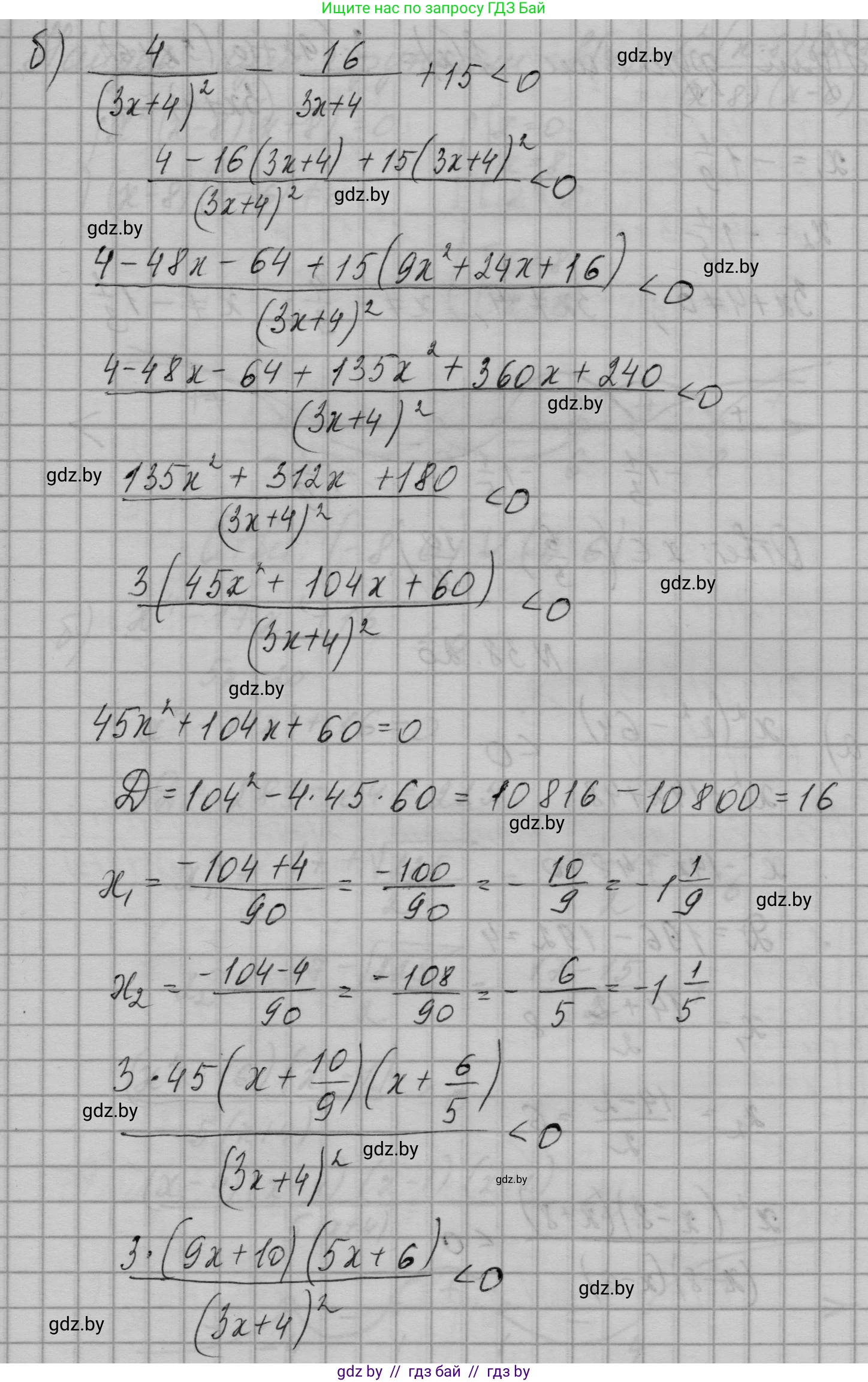 Алгебра, 7-9 класс Сборник задач, авторы: Арефьева Ирина Глебовна, Пирютко Ольга Николаевна, издательство Народная асвета, Минск, 2020, страница 193, номер 38.19, Решение (продолжение 2)