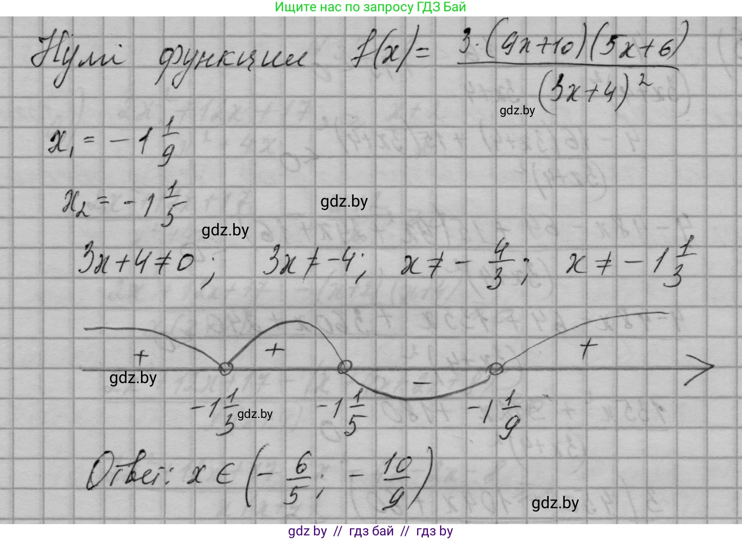 Алгебра, 7-9 класс Сборник задач, авторы: Арефьева Ирина Глебовна, Пирютко Ольга Николаевна, издательство Народная асвета, Минск, 2020, страница 193, номер 38.19, Решение (продолжение 3)