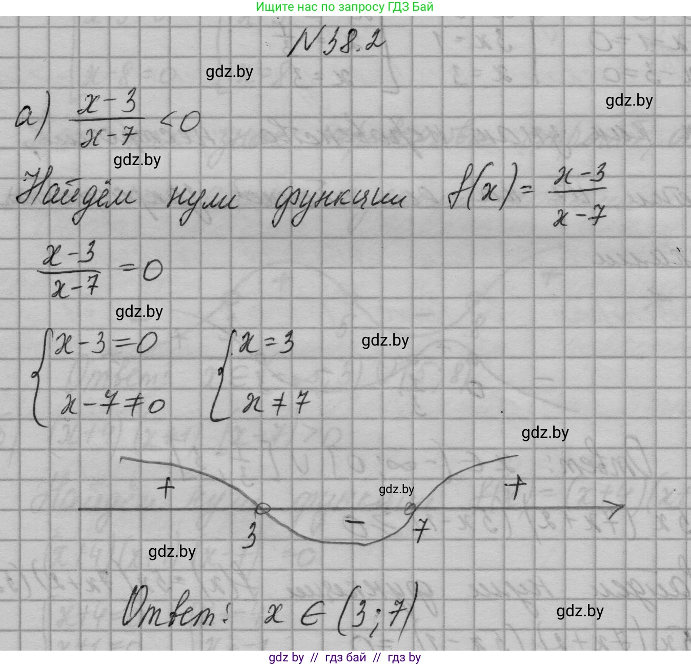 Алгебра, 7-9 класс Сборник задач, авторы: Арефьева Ирина Глебовна, Пирютко Ольга Николаевна, издательство Народная асвета, Минск, 2020, страница 190, номер 38.2, Решение