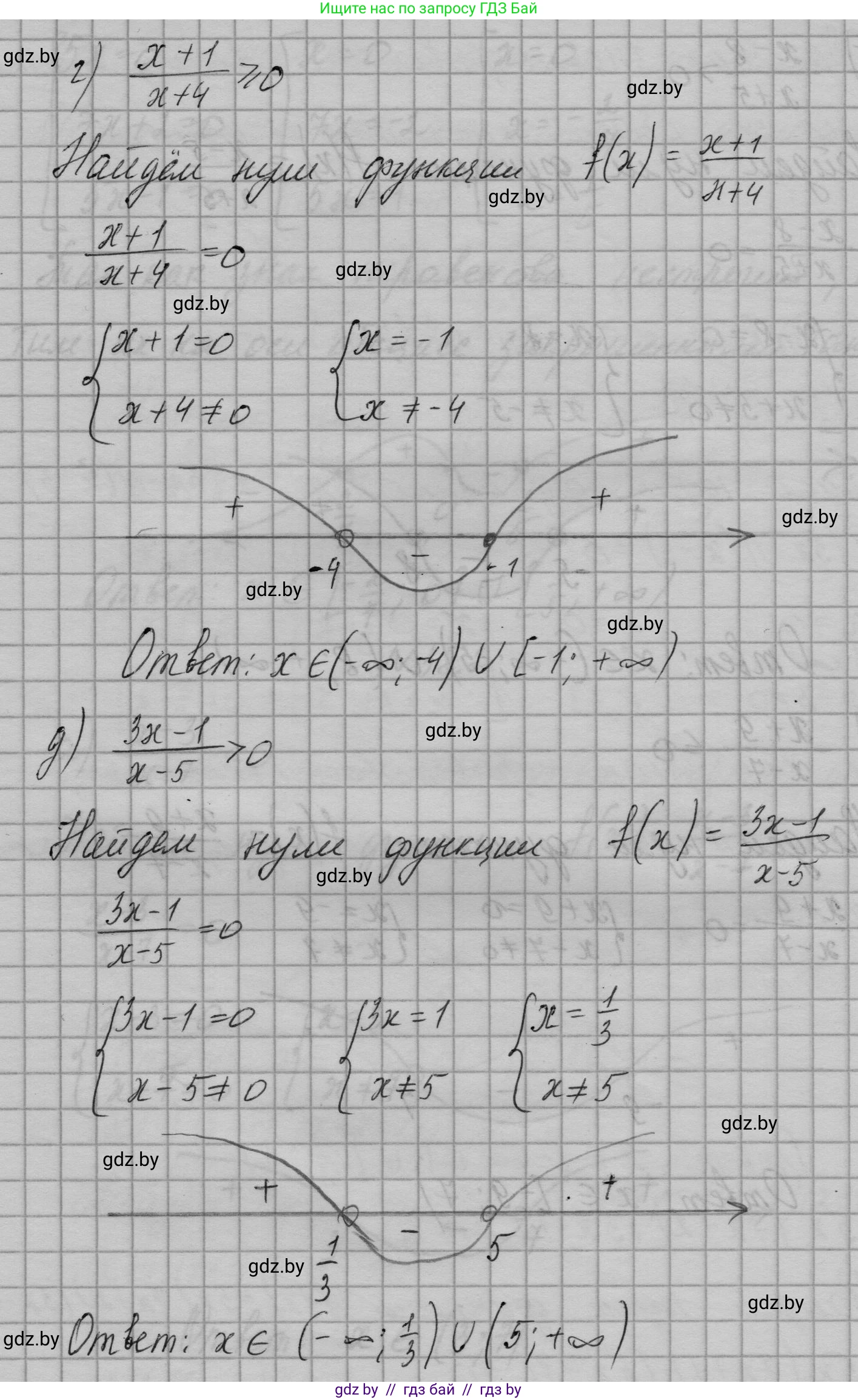Алгебра, 7-9 класс Сборник задач, авторы: Арефьева Ирина Глебовна, Пирютко Ольга Николаевна, издательство Народная асвета, Минск, 2020, страница 190, номер 38.2, Решение (продолжение 3)
