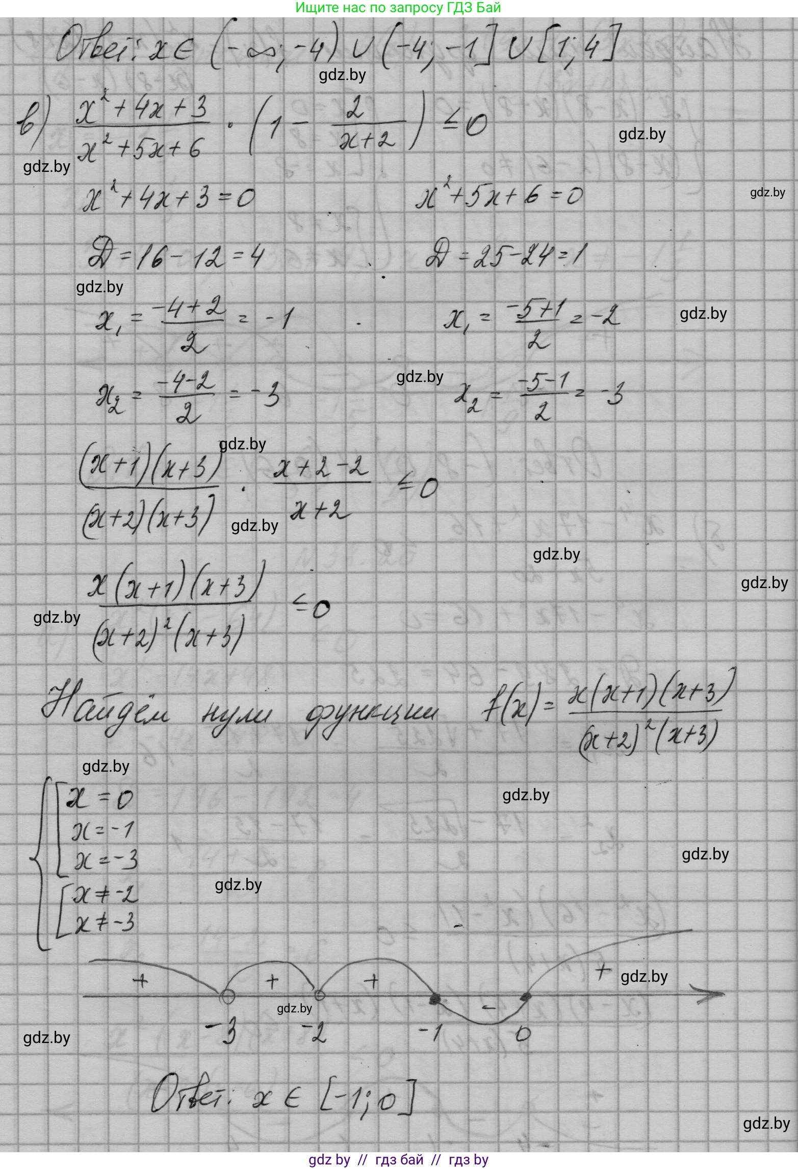 Алгебра, 7-9 класс Сборник задач, авторы: Арефьева Ирина Глебовна, Пирютко Ольга Николаевна, издательство Народная асвета, Минск, 2020, страница 193, номер 38.20, Решение (продолжение 3)