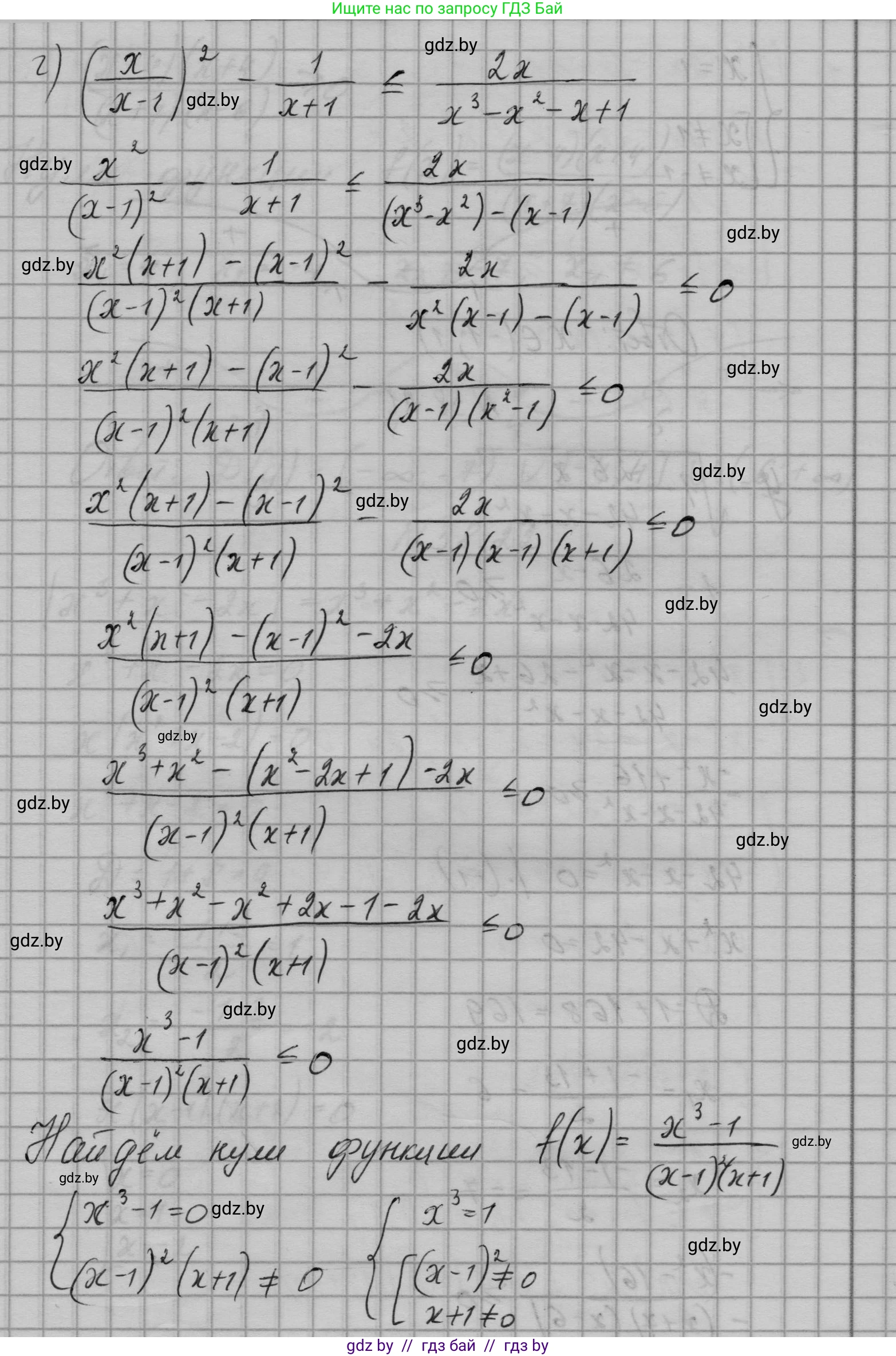Алгебра, 7-9 класс Сборник задач, авторы: Арефьева Ирина Глебовна, Пирютко Ольга Николаевна, издательство Народная асвета, Минск, 2020, страница 193, номер 38.20, Решение (продолжение 4)