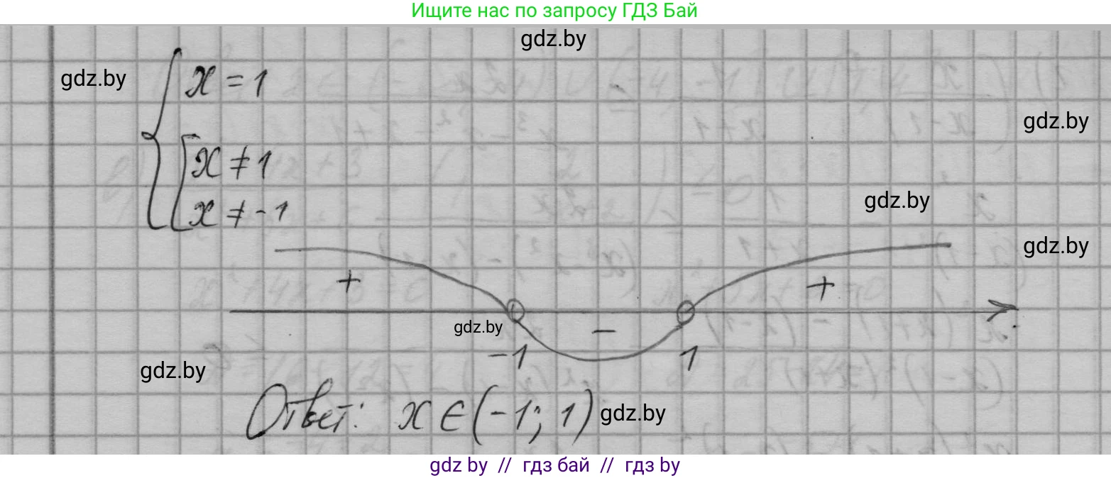 Алгебра, 7-9 класс Сборник задач, авторы: Арефьева Ирина Глебовна, Пирютко Ольга Николаевна, издательство Народная асвета, Минск, 2020, страница 193, номер 38.20, Решение (продолжение 5)