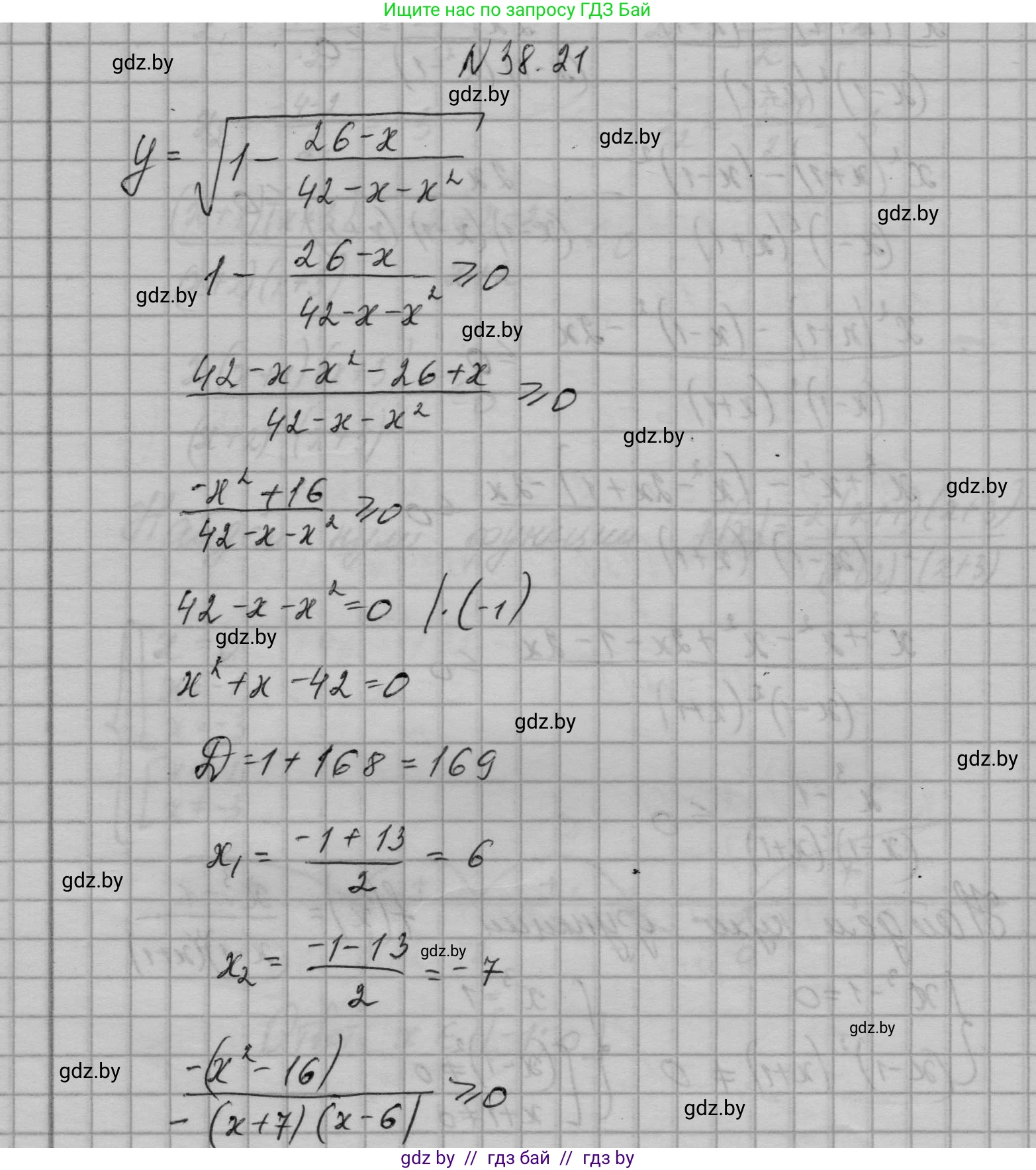 Алгебра, 7-9 класс Сборник задач, авторы: Арефьева Ирина Глебовна, Пирютко Ольга Николаевна, издательство Народная асвета, Минск, 2020, страница 194, номер 38.21, Решение