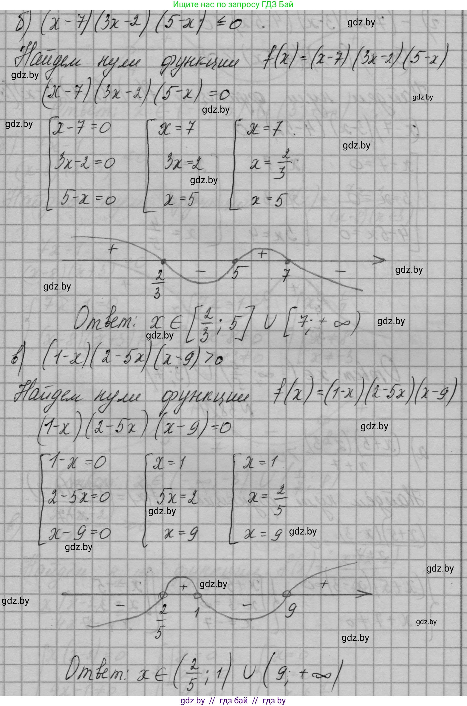 Алгебра, 7-9 класс Сборник задач, авторы: Арефьева Ирина Глебовна, Пирютко Ольга Николаевна, издательство Народная асвета, Минск, 2020, страница 191, номер 38.3, Решение (продолжение 2)