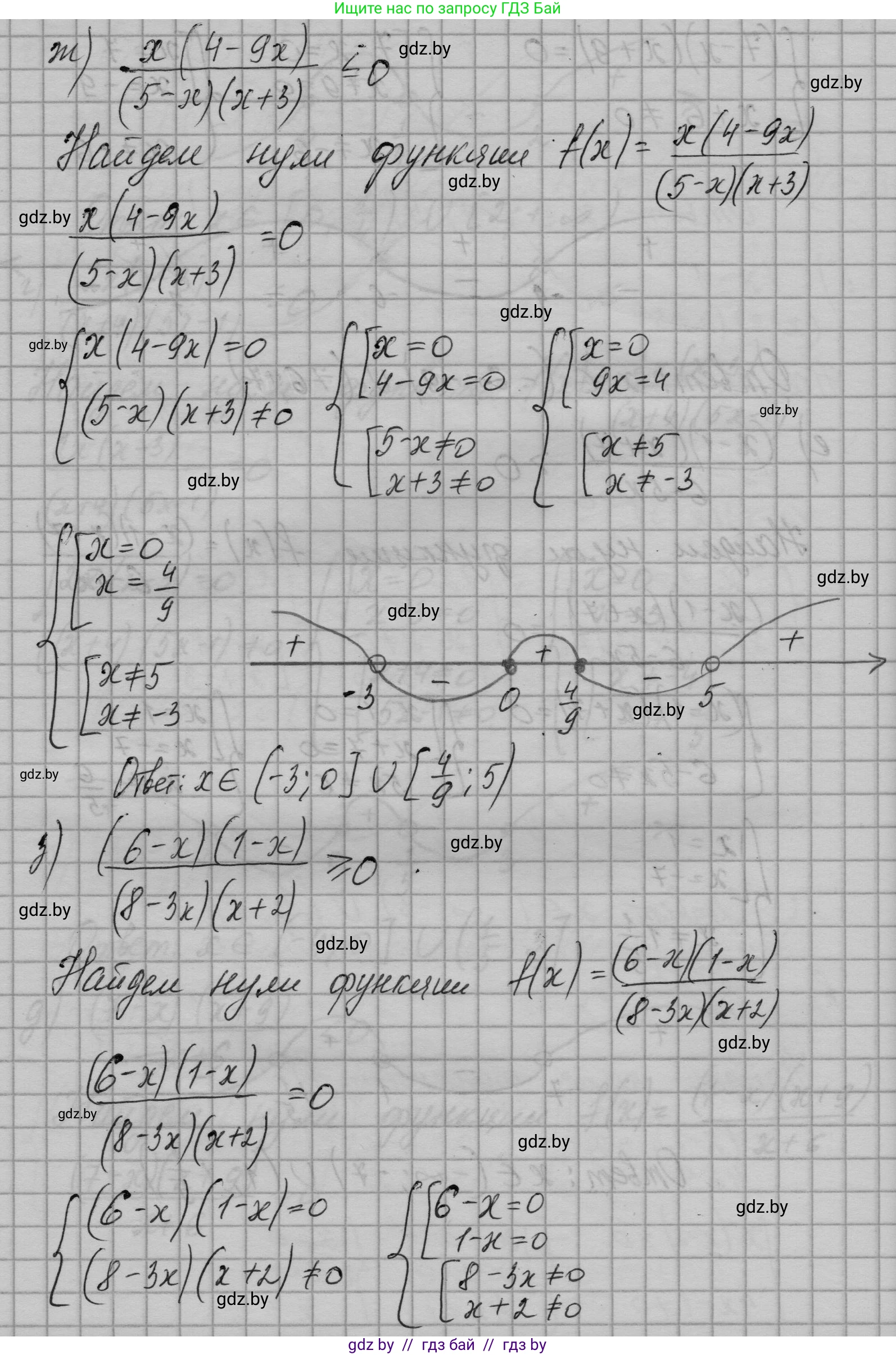 Алгебра, 7-9 класс Сборник задач, авторы: Арефьева Ирина Глебовна, Пирютко Ольга Николаевна, издательство Народная асвета, Минск, 2020, страница 191, номер 38.4, Решение (продолжение 5)