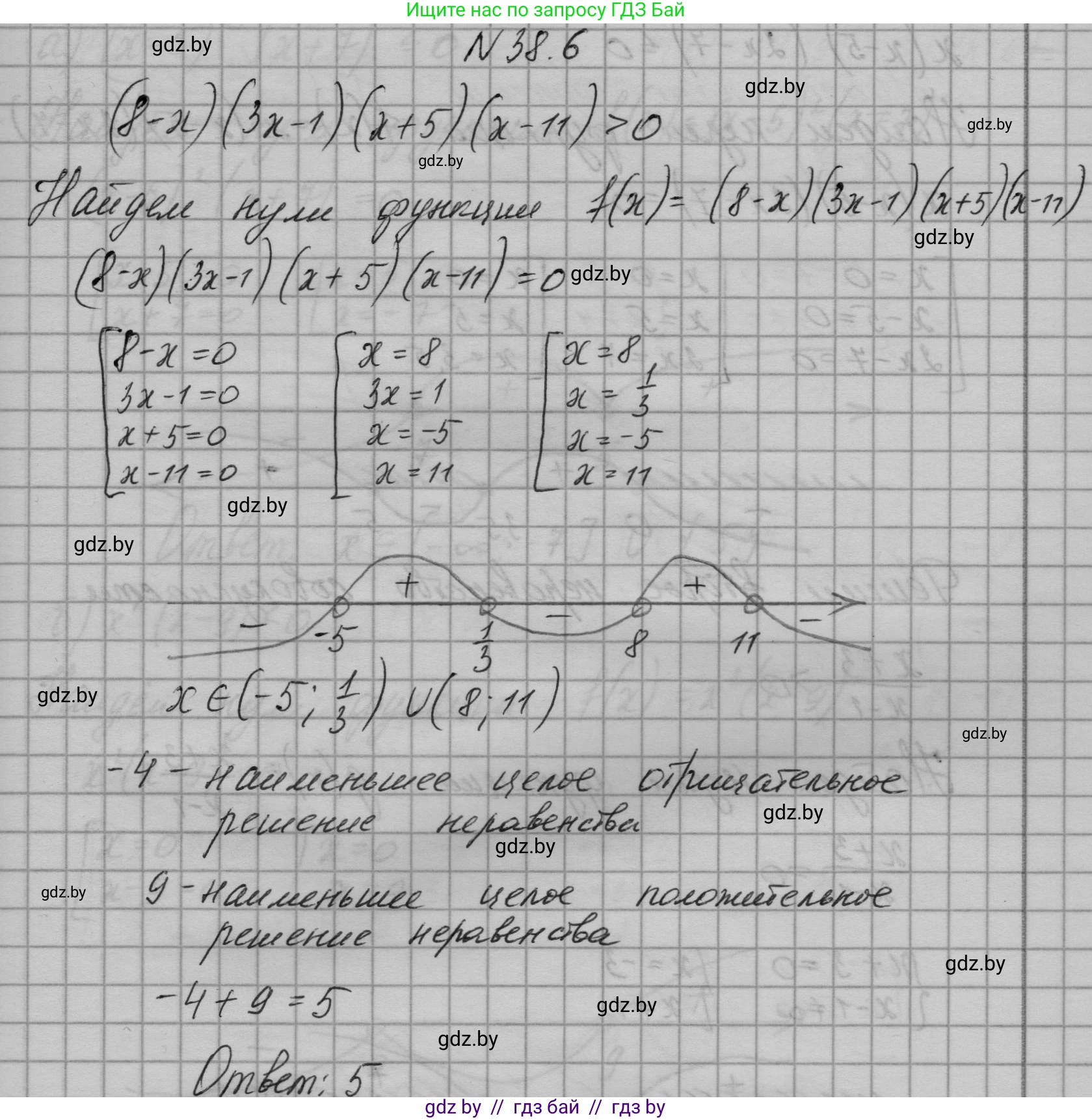 Алгебра, 7-9 класс Сборник задач, авторы: Арефьева Ирина Глебовна, Пирютко Ольга Николаевна, издательство Народная асвета, Минск, 2020, страница 191, номер 38.6, Решение