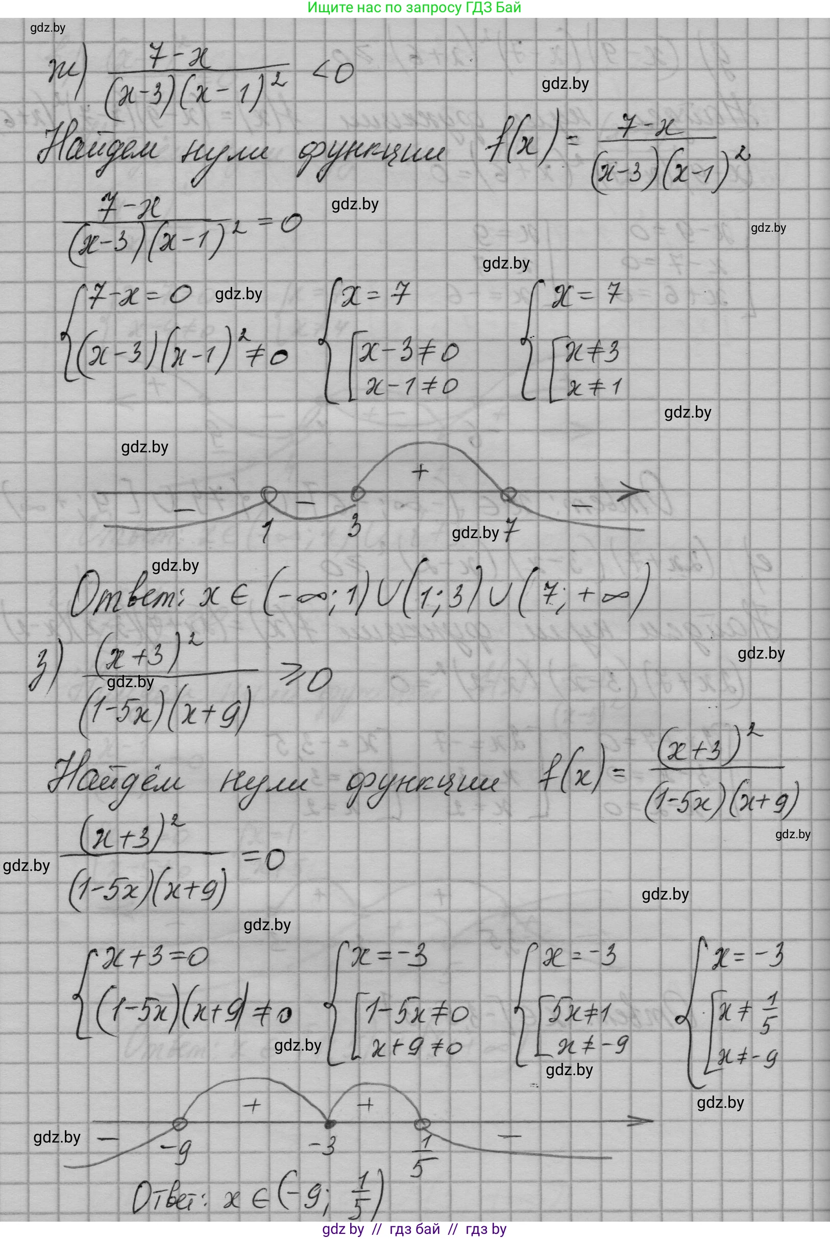 Алгебра, 7-9 класс Сборник задач, авторы: Арефьева Ирина Глебовна, Пирютко Ольга Николаевна, издательство Народная асвета, Минск, 2020, страница 191, номер 38.8, Решение (продолжение 4)