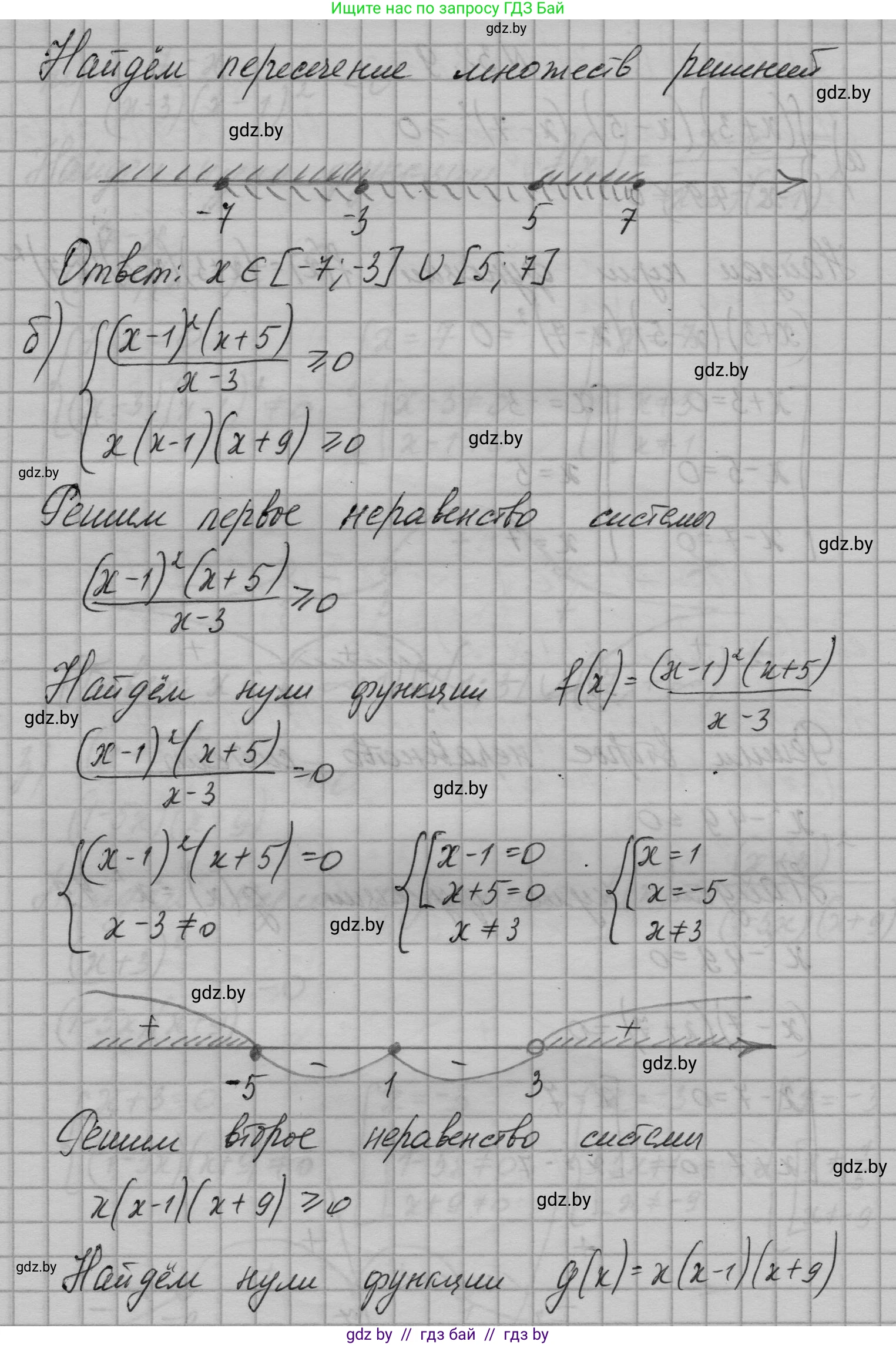 Алгебра, 7-9 класс Сборник задач, авторы: Арефьева Ирина Глебовна, Пирютко Ольга Николаевна, издательство Народная асвета, Минск, 2020, страница 192, номер 38.9, Решение (продолжение 2)