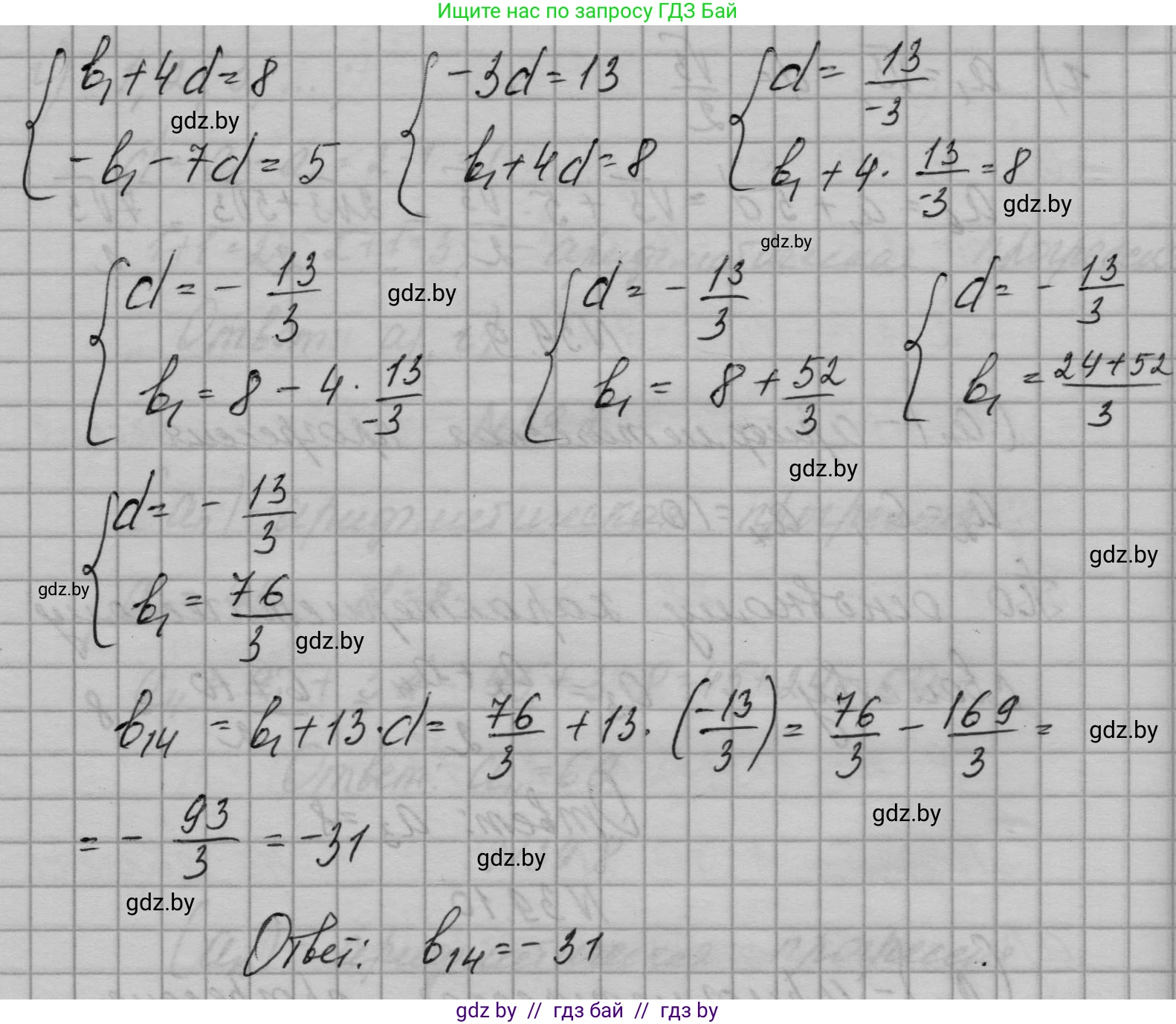 Алгебра, 7-9 класс Сборник задач, авторы: Арефьева Ирина Глебовна, Пирютко Ольга Николаевна, издательство Народная асвета, Минск, 2020, страница 195, номер 39.11, Решение (продолжение 2)