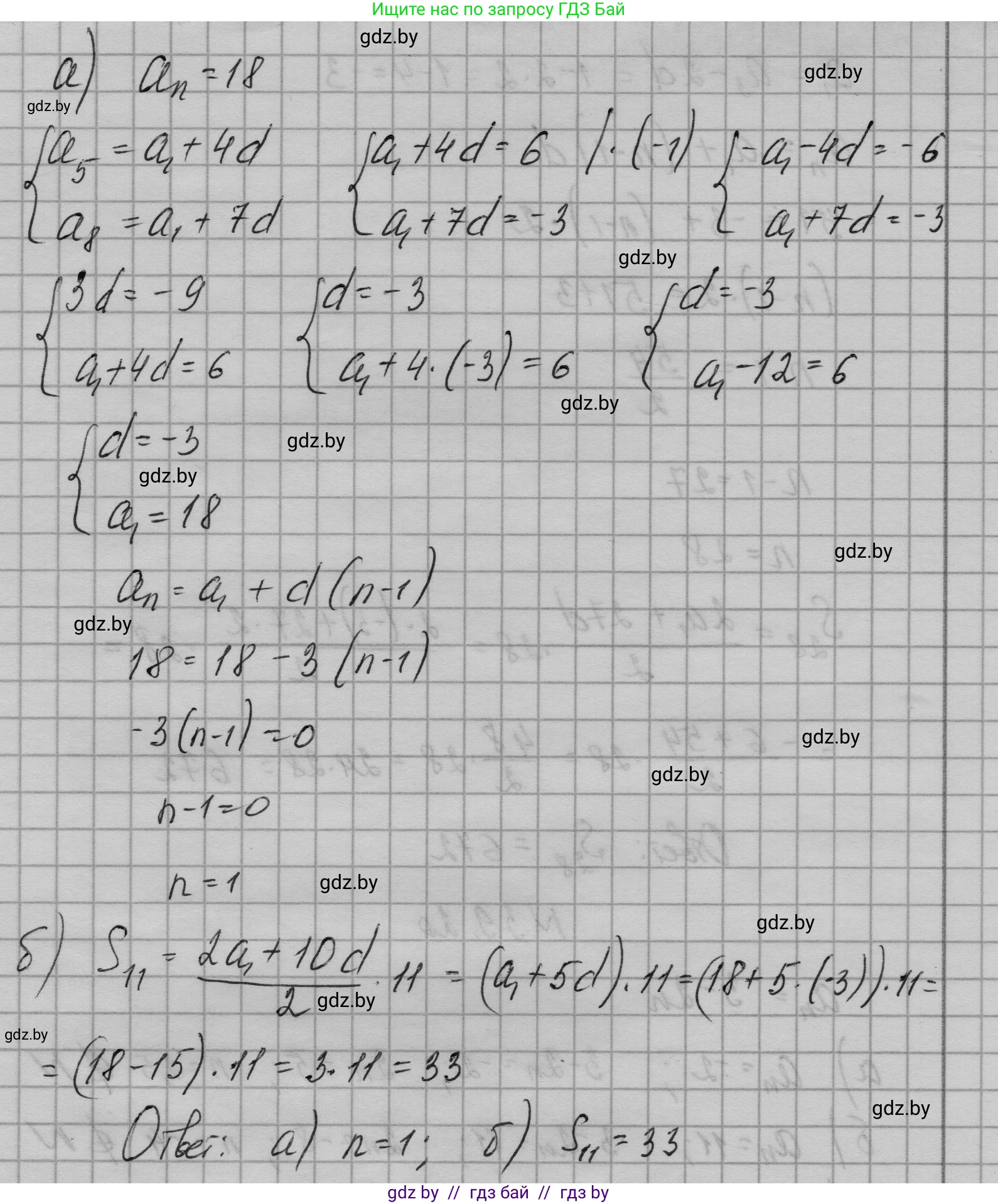 Алгебра, 7-9 класс Сборник задач, авторы: Арефьева Ирина Глебовна, Пирютко Ольга Николаевна, издательство Народная асвета, Минск, 2020, страница 196, номер 39.18, Решение (продолжение 2)
