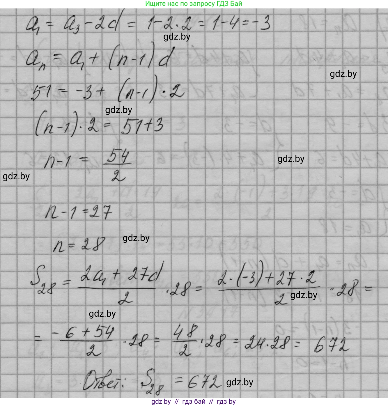 Алгебра, 7-9 класс Сборник задач, авторы: Арефьева Ирина Глебовна, Пирютко Ольга Николаевна, издательство Народная асвета, Минск, 2020, страница 196, номер 39.19, Решение (продолжение 2)