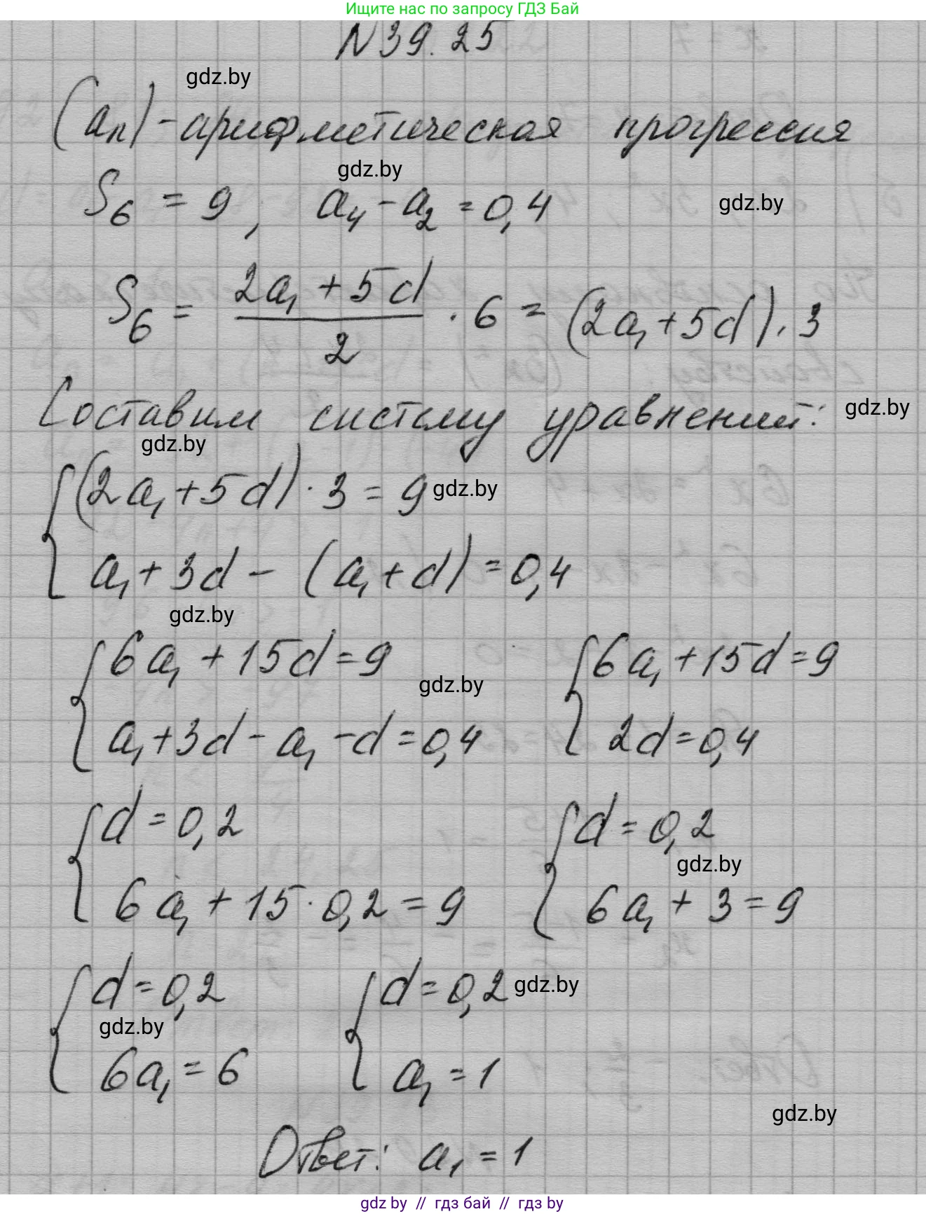 Алгебра, 7-9 класс Сборник задач, авторы: Арефьева Ирина Глебовна, Пирютко Ольга Николаевна, издательство Народная асвета, Минск, 2020, страница 196, номер 39.25, Решение