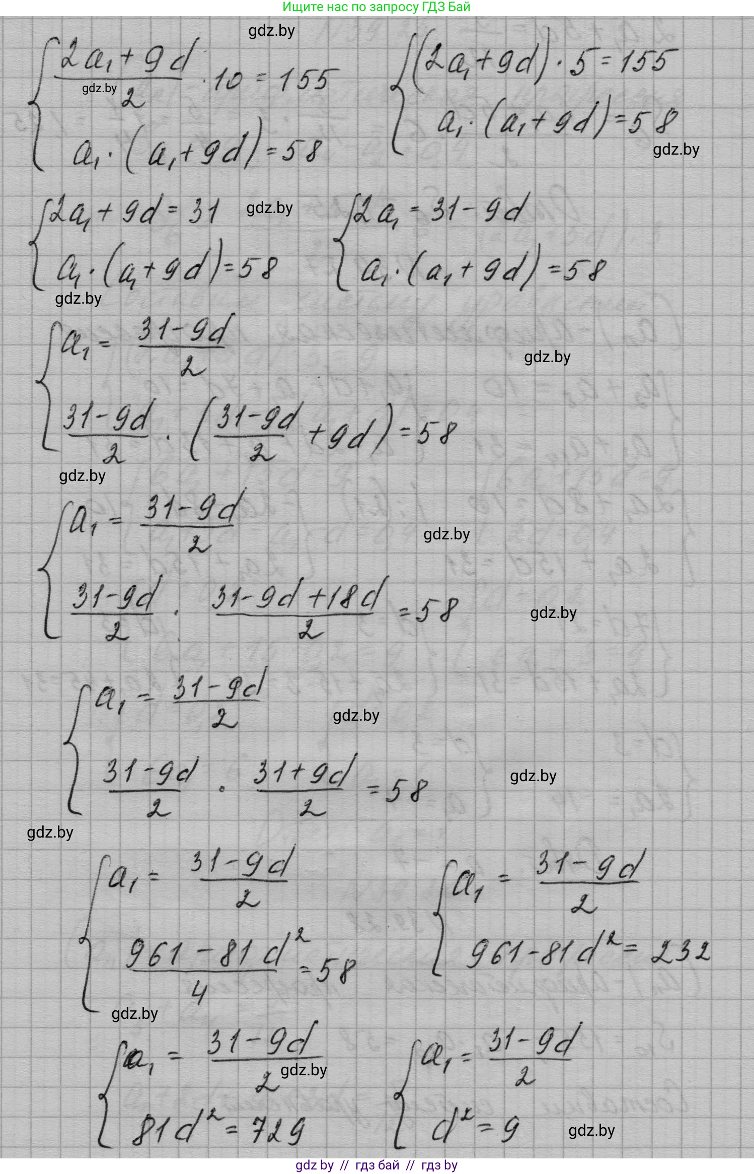 Алгебра, 7-9 класс Сборник задач, авторы: Арефьева Ирина Глебовна, Пирютко Ольга Николаевна, издательство Народная асвета, Минск, 2020, страница 196, номер 39.28, Решение (продолжение 2)