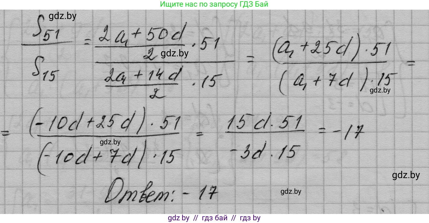 Алгебра, 7-9 класс Сборник задач, авторы: Арефьева Ирина Глебовна, Пирютко Ольга Николаевна, издательство Народная асвета, Минск, 2020, страница 197, номер 39.29, Решение (продолжение 2)