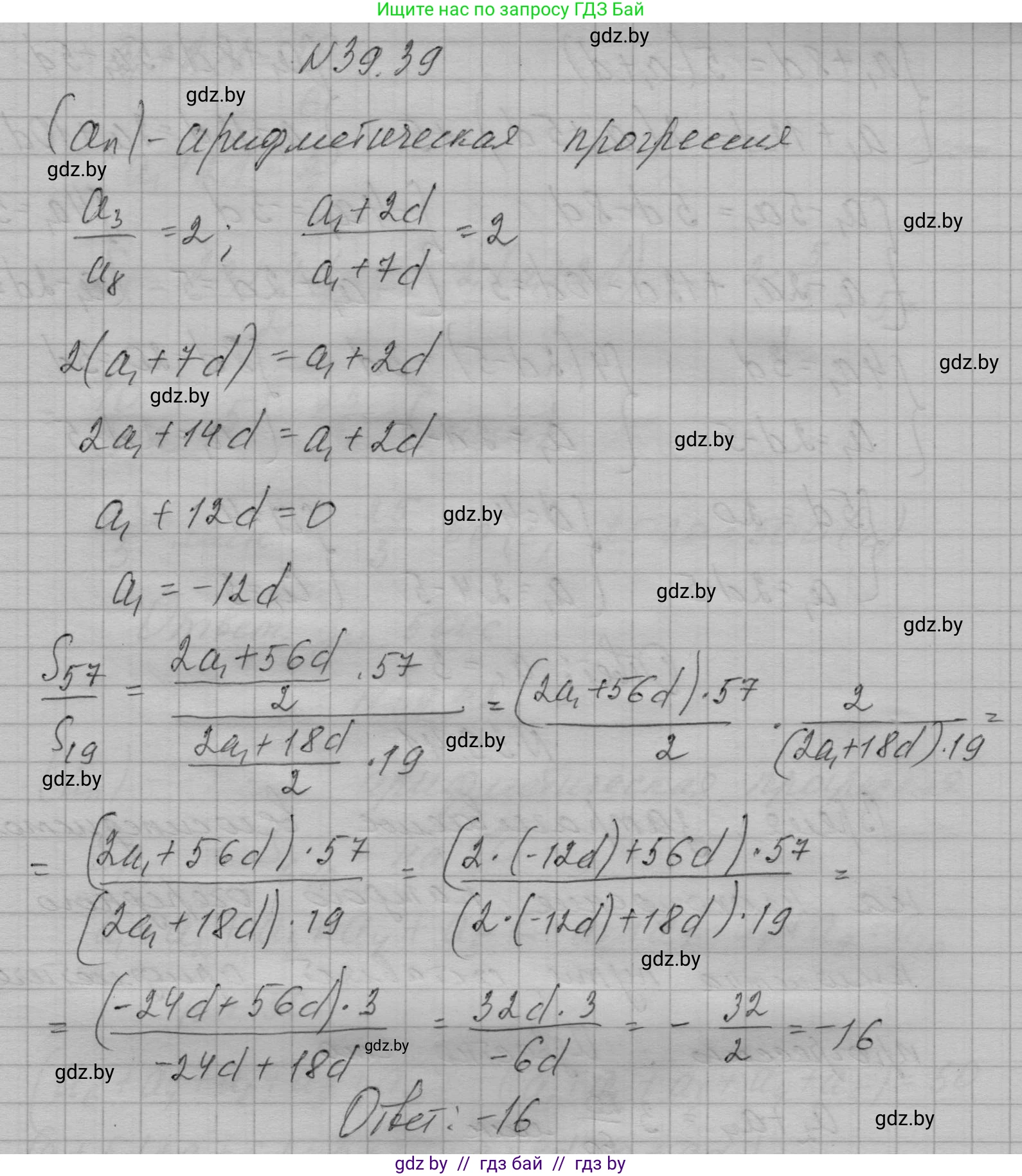 Алгебра, 7-9 класс Сборник задач, авторы: Арефьева Ирина Глебовна, Пирютко Ольга Николаевна, издательство Народная асвета, Минск, 2020, страница 198, номер 39.39, Решение
