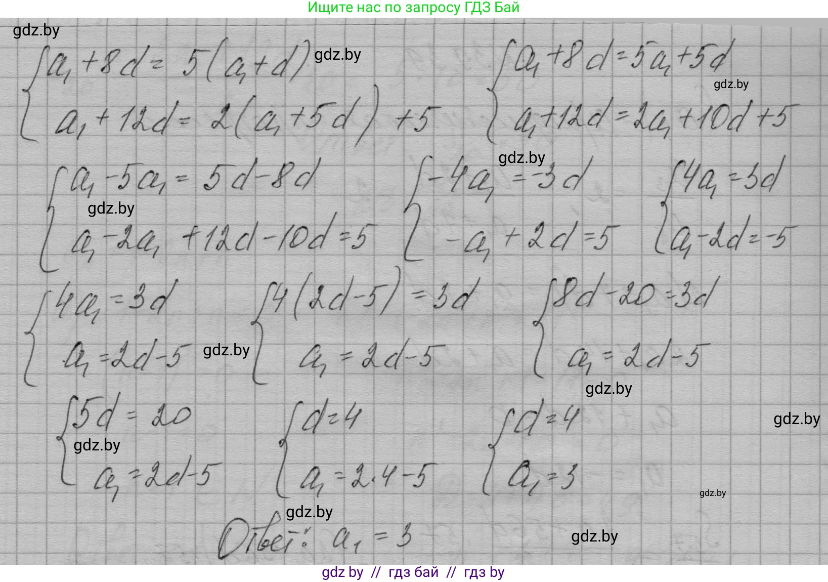 Алгебра, 7-9 класс Сборник задач, авторы: Арефьева Ирина Глебовна, Пирютко Ольга Николаевна, издательство Народная асвета, Минск, 2020, страница 198, номер 39.40, Решение (продолжение 2)