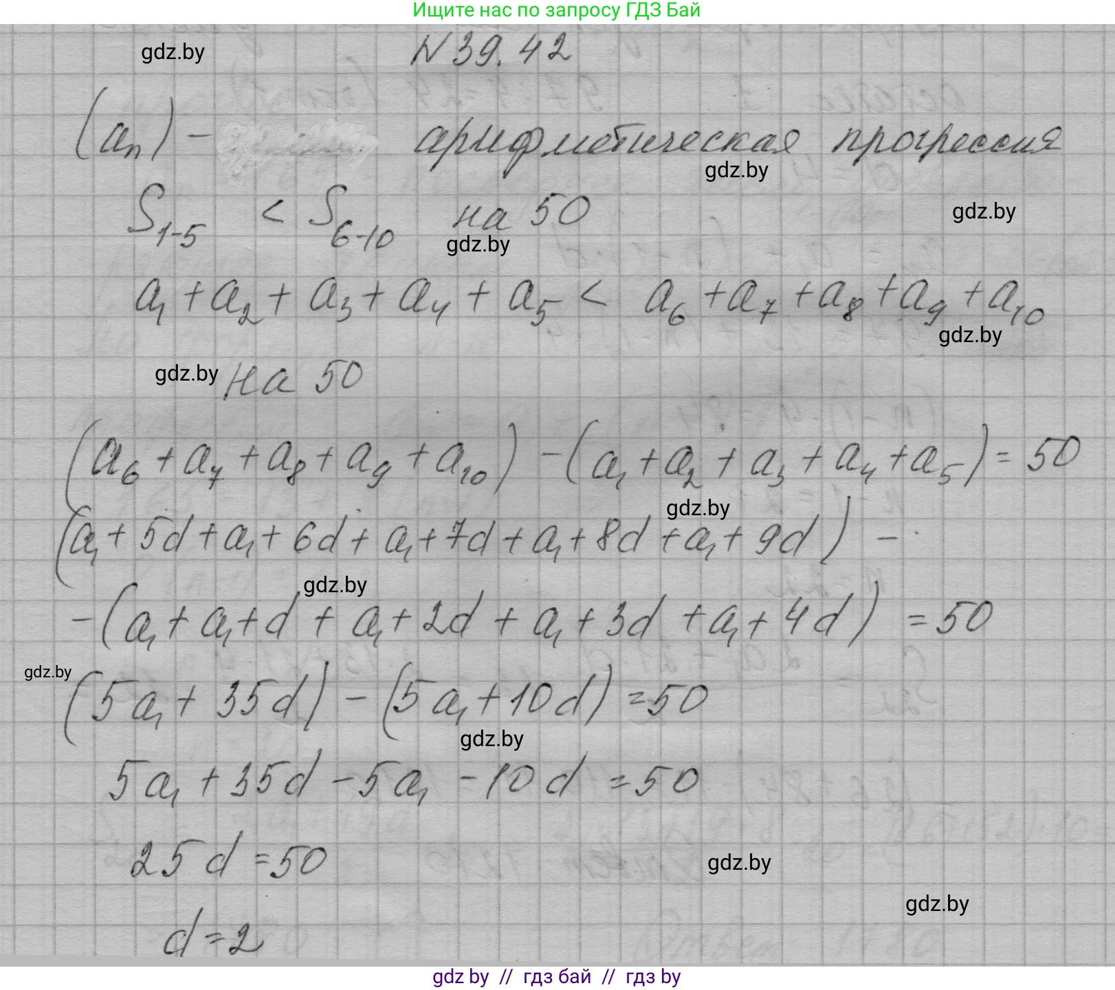 Алгебра, 7-9 класс Сборник задач, авторы: Арефьева Ирина Глебовна, Пирютко Ольга Николаевна, издательство Народная асвета, Минск, 2020, страница 198, номер 39.42, Решение