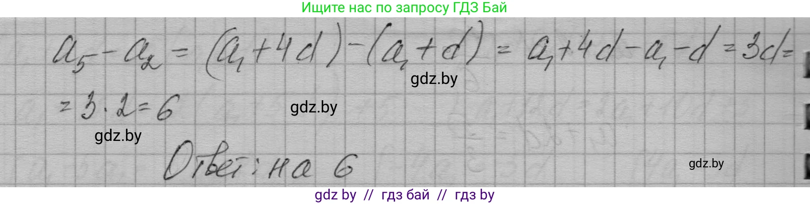 Алгебра, 7-9 класс Сборник задач, авторы: Арефьева Ирина Глебовна, Пирютко Ольга Николаевна, издательство Народная асвета, Минск, 2020, страница 198, номер 39.42, Решение (продолжение 2)