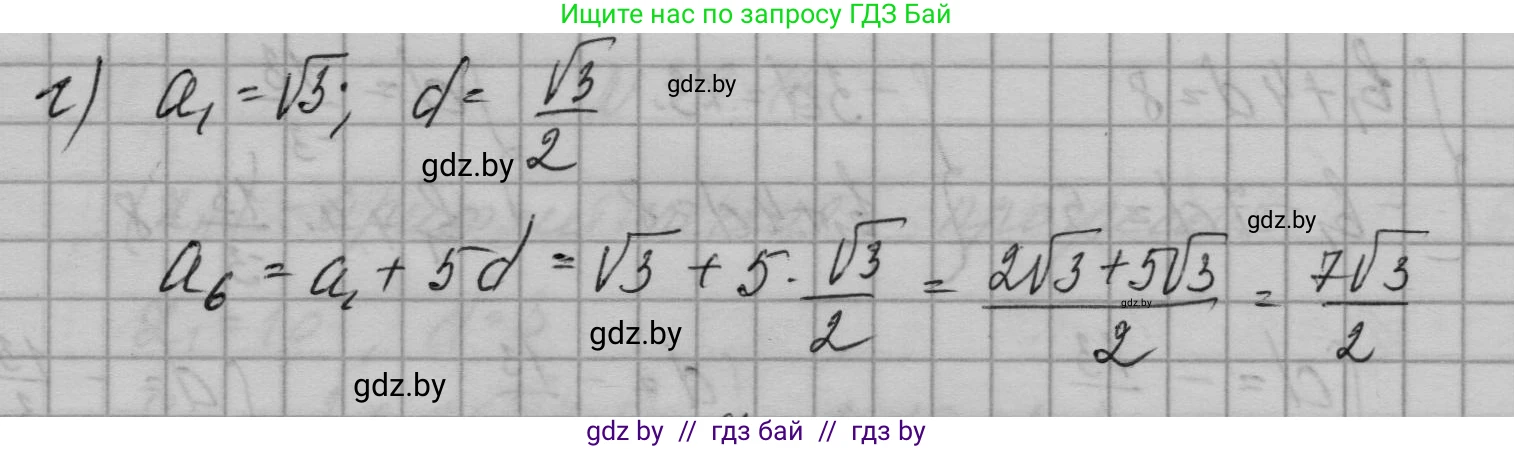Алгебра, 7-9 класс Сборник задач, авторы: Арефьева Ирина Глебовна, Пирютко Ольга Николаевна, издательство Народная асвета, Минск, 2020, страница 195, номер 39.8, Решение (продолжение 2)