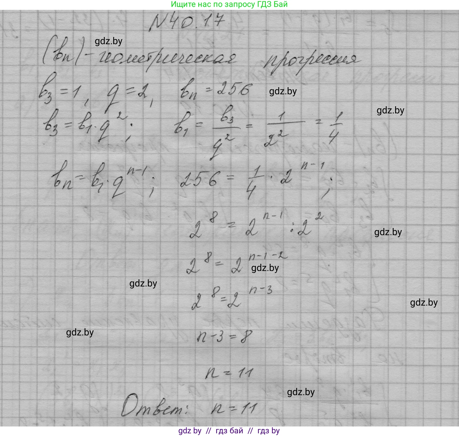 Алгебра, 7-9 класс Сборник задач, авторы: Арефьева Ирина Глебовна, Пирютко Ольга Николаевна, издательство Народная асвета, Минск, 2020, страница 201, номер 40.17, Решение