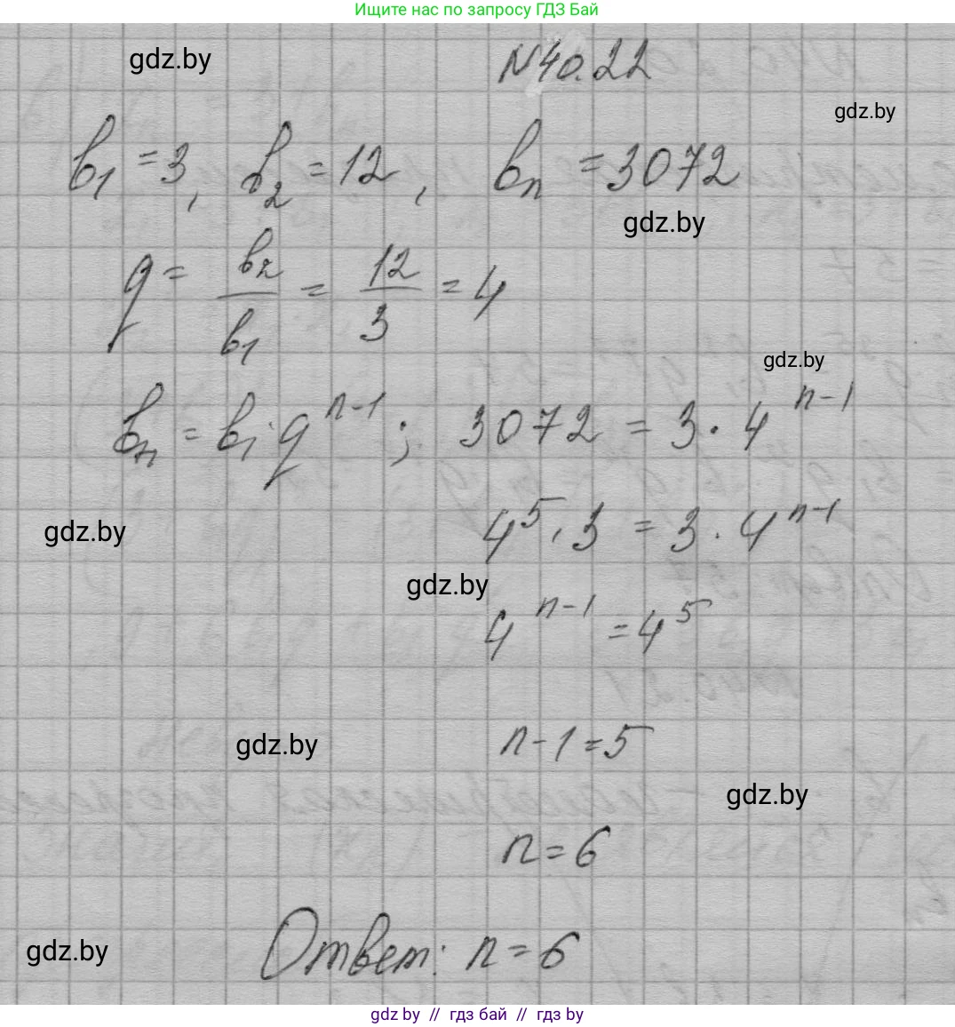 Алгебра, 7-9 класс Сборник задач, авторы: Арефьева Ирина Глебовна, Пирютко Ольга Николаевна, издательство Народная асвета, Минск, 2020, страница 201, номер 40.22, Решение