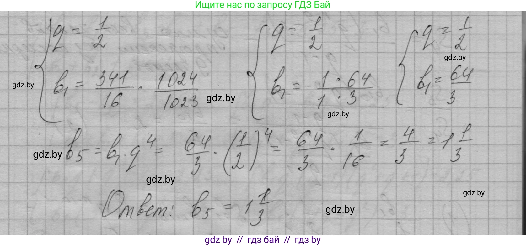 Алгебра, 7-9 класс Сборник задач, авторы: Арефьева Ирина Глебовна, Пирютко Ольга Николаевна, издательство Народная асвета, Минск, 2020, страница 201, номер 40.24, Решение (продолжение 3)