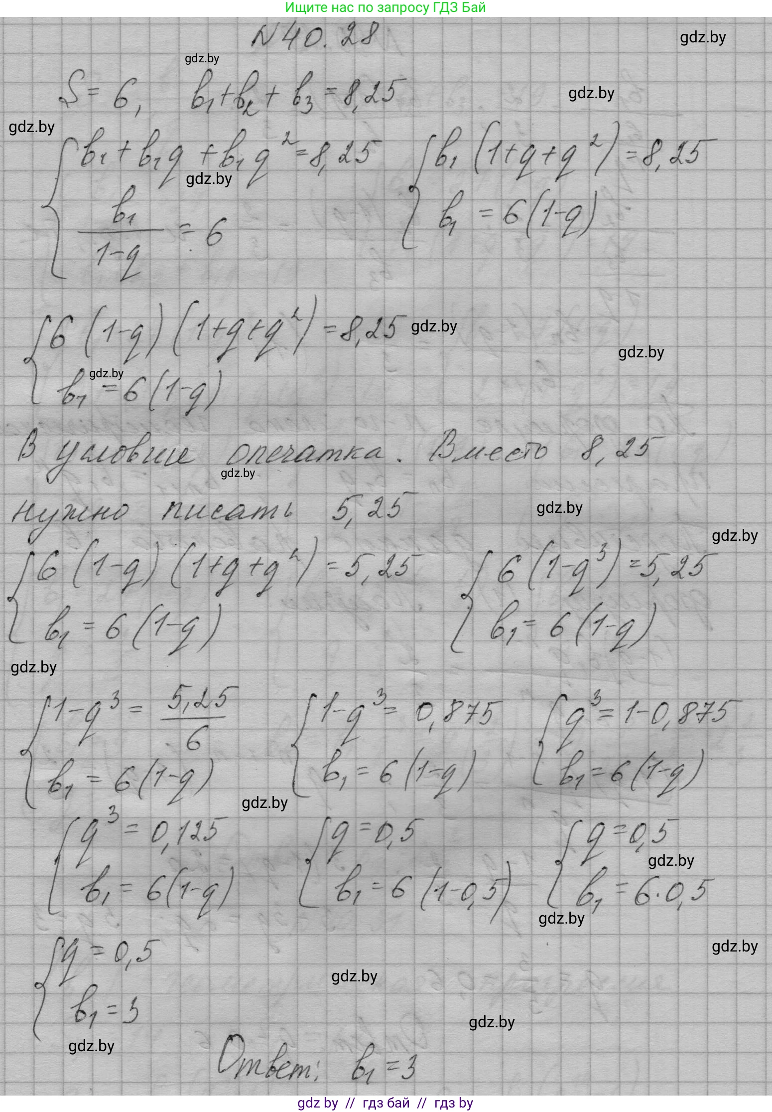 Алгебра, 7-9 класс Сборник задач, авторы: Арефьева Ирина Глебовна, Пирютко Ольга Николаевна, издательство Народная асвета, Минск, 2020, страница 202, номер 40.28, Решение