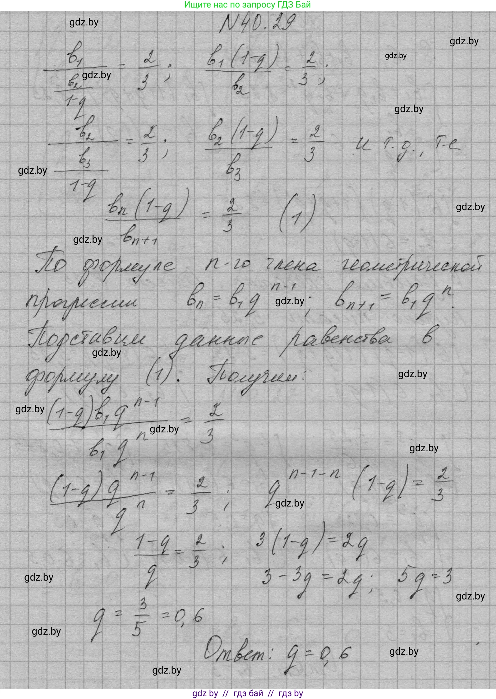 Алгебра, 7-9 класс Сборник задач, авторы: Арефьева Ирина Глебовна, Пирютко Ольга Николаевна, издательство Народная асвета, Минск, 2020, страница 202, номер 40.29, Решение
