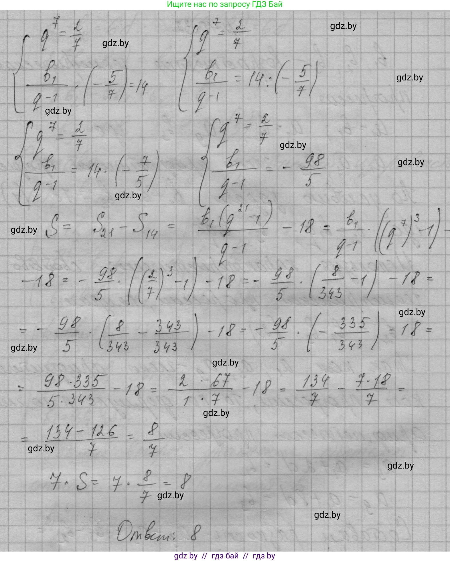 Алгебра, 7-9 класс Сборник задач, авторы: Арефьева Ирина Глебовна, Пирютко Ольга Николаевна, издательство Народная асвета, Минск, 2020, страница 202, номер 40.31, Решение (продолжение 3)