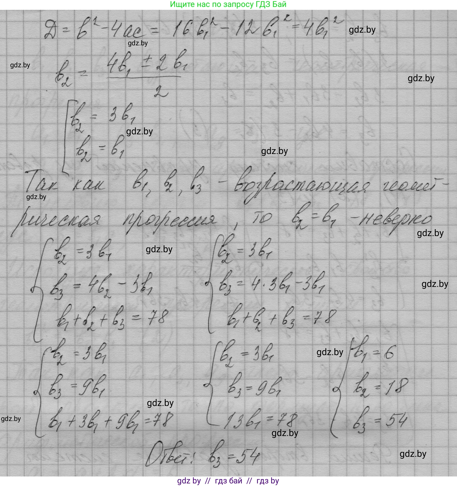 Алгебра, 7-9 класс Сборник задач, авторы: Арефьева Ирина Глебовна, Пирютко Ольга Николаевна, издательство Народная асвета, Минск, 2020, страница 202, номер 40.32, Решение (продолжение 3)