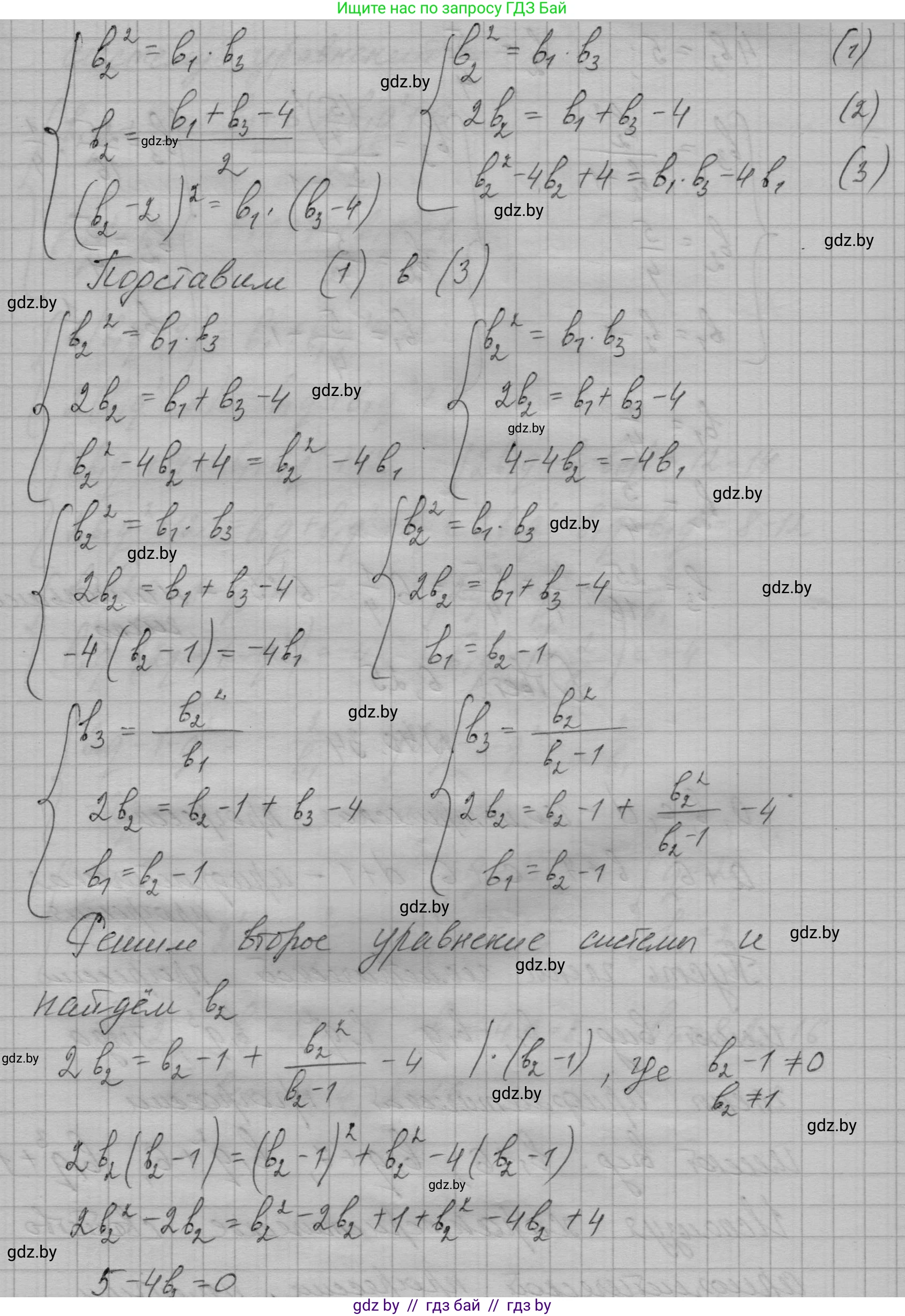 Алгебра, 7-9 класс Сборник задач, авторы: Арефьева Ирина Глебовна, Пирютко Ольга Николаевна, издательство Народная асвета, Минск, 2020, страница 202, номер 40.33, Решение (продолжение 2)