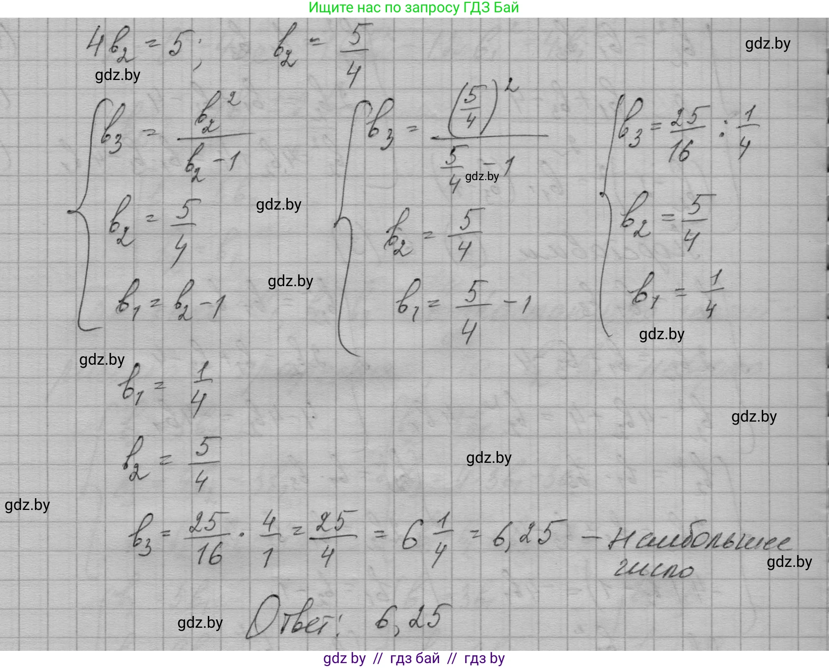 Алгебра, 7-9 класс Сборник задач, авторы: Арефьева Ирина Глебовна, Пирютко Ольга Николаевна, издательство Народная асвета, Минск, 2020, страница 202, номер 40.33, Решение (продолжение 3)