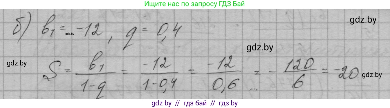 Алгебра, 7-9 класс Сборник задач, авторы: Арефьева Ирина Глебовна, Пирютко Ольга Николаевна, издательство Народная асвета, Минск, 2020, страница 200, номер 40.6, Решение (продолжение 2)