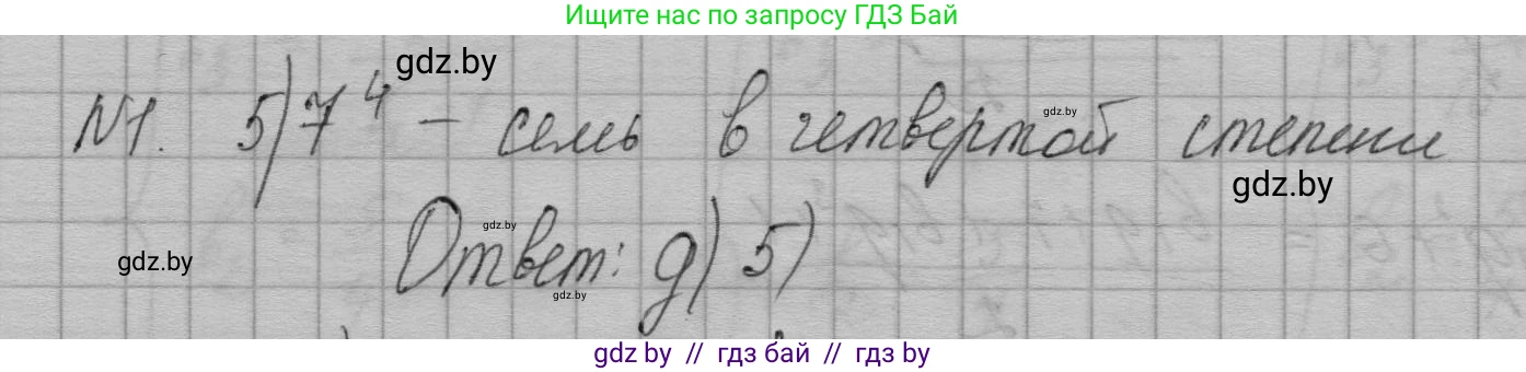Алгебра, 7-9 класс Сборник задач, авторы: Арефьева Ирина Глебовна, Пирютко Ольга Николаевна, издательство Народная асвета, Минск, 2020, страница 203, номер 1, Решение