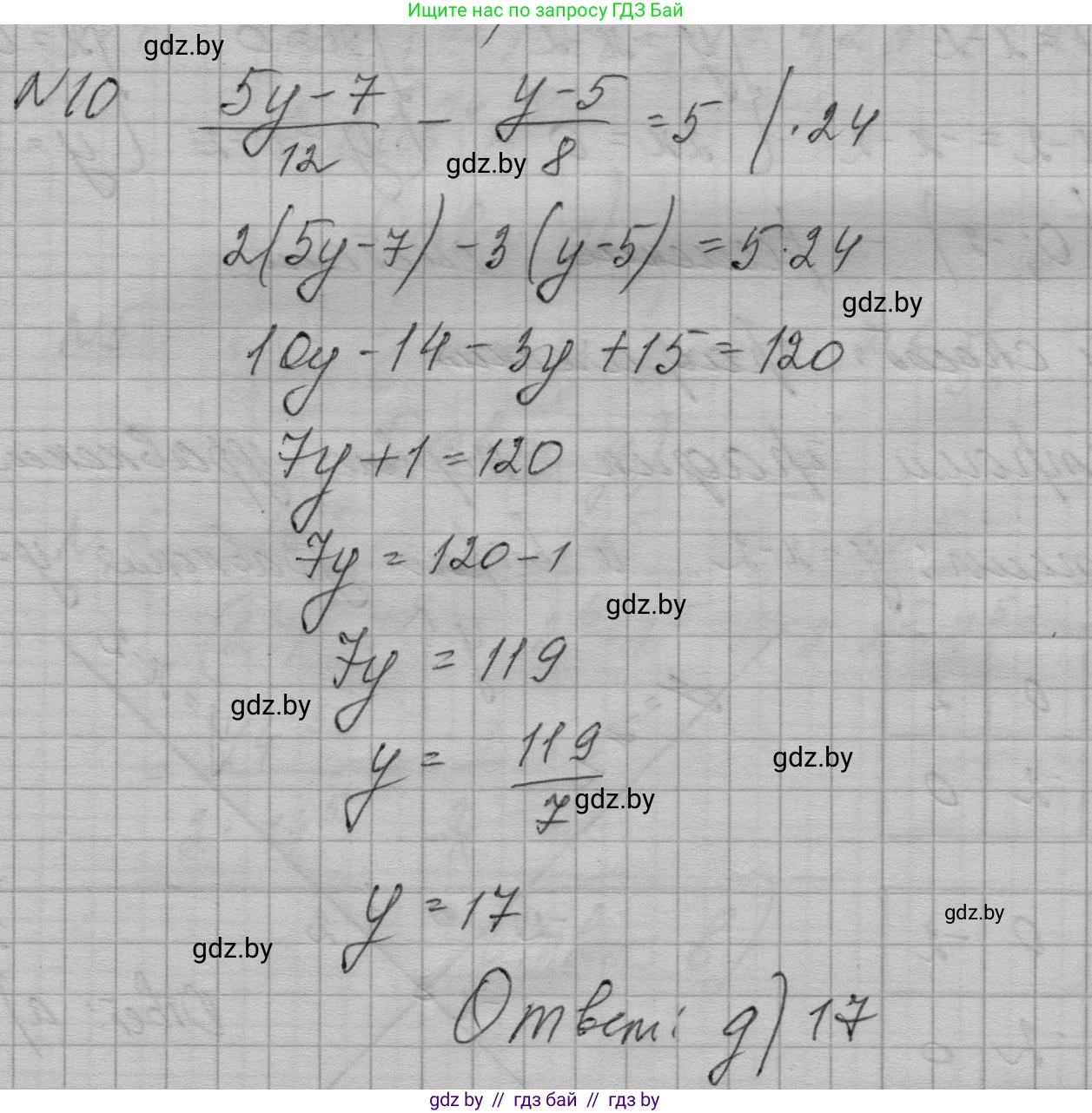 Алгебра, 7-9 класс Сборник задач, авторы: Арефьева Ирина Глебовна, Пирютко Ольга Николаевна, издательство Народная асвета, Минск, 2020, страница 204, номер 10, Решение