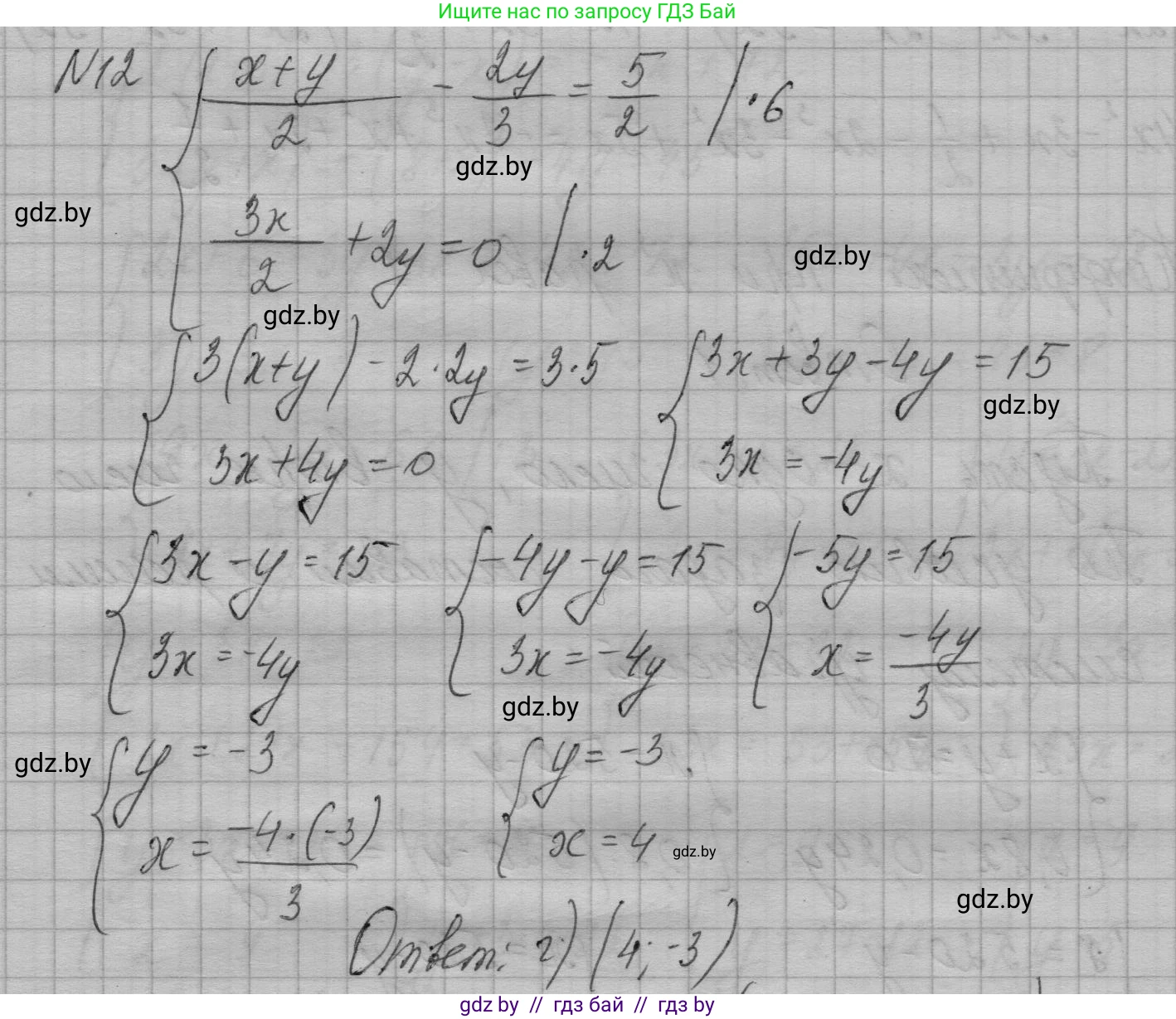 Алгебра, 7-9 класс Сборник задач, авторы: Арефьева Ирина Глебовна, Пирютко Ольга Николаевна, издательство Народная асвета, Минск, 2020, страница 204, номер 12, Решение