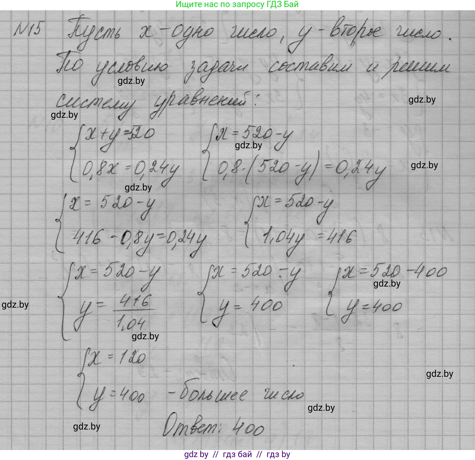 Алгебра, 7-9 класс Сборник задач, авторы: Арефьева Ирина Глебовна, Пирютко Ольга Николаевна, издательство Народная асвета, Минск, 2020, страница 205, номер 15, Решение