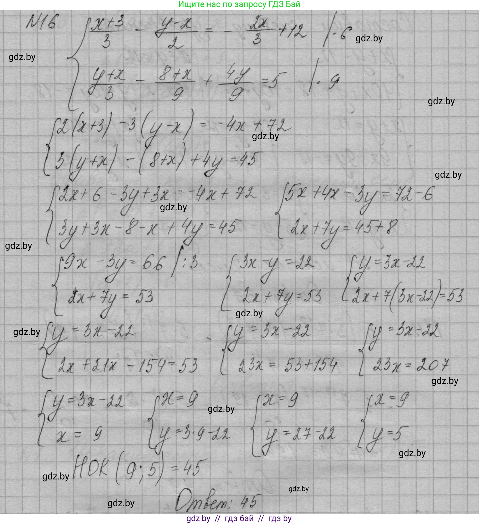 Алгебра, 7-9 класс Сборник задач, авторы: Арефьева Ирина Глебовна, Пирютко Ольга Николаевна, издательство Народная асвета, Минск, 2020, страница 205, номер 16, Решение