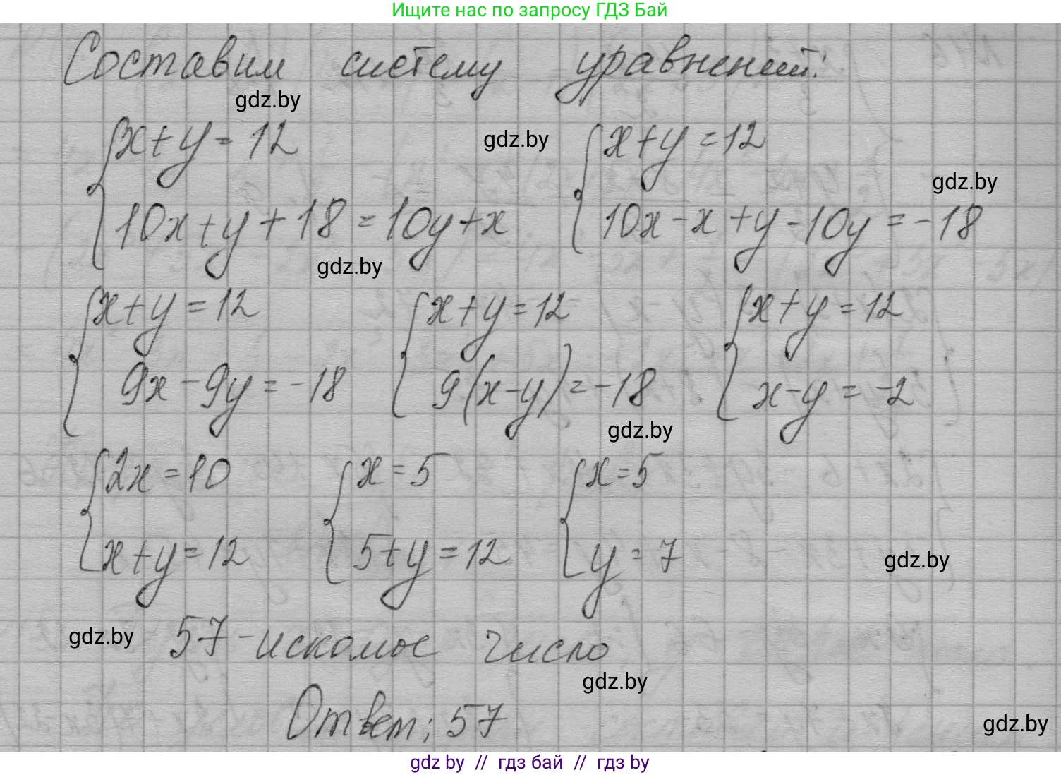 Алгебра, 7-9 класс Сборник задач, авторы: Арефьева Ирина Глебовна, Пирютко Ольга Николаевна, издательство Народная асвета, Минск, 2020, страница 205, номер 17, Решение (продолжение 2)