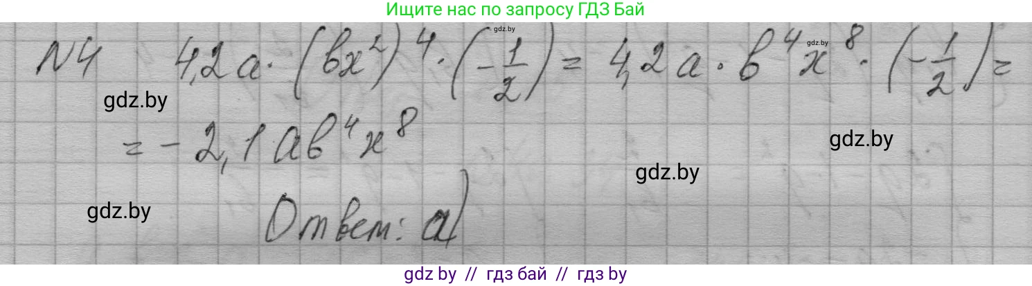 Алгебра, 7-9 класс Сборник задач, авторы: Арефьева Ирина Глебовна, Пирютко Ольга Николаевна, издательство Народная асвета, Минск, 2020, страница 203, номер 4, Решение