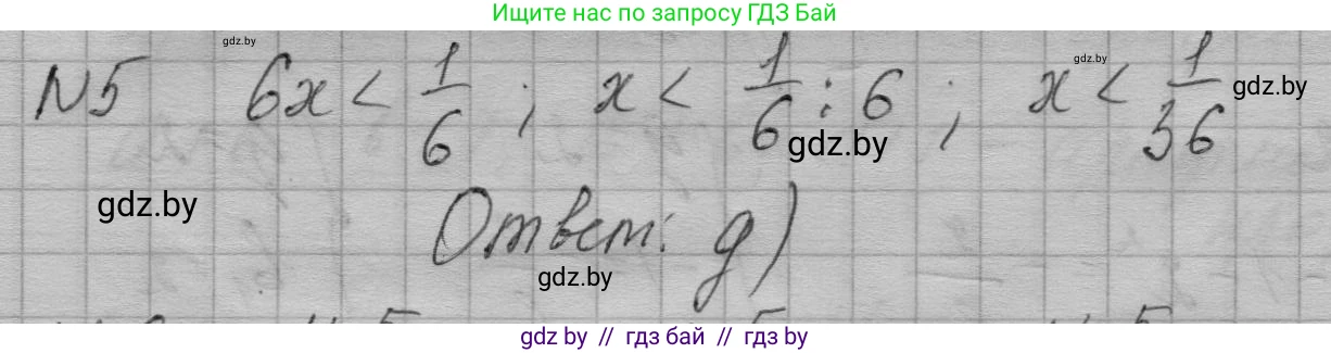 Алгебра, 7-9 класс Сборник задач, авторы: Арефьева Ирина Глебовна, Пирютко Ольга Николаевна, издательство Народная асвета, Минск, 2020, страница 203, номер 5, Решение