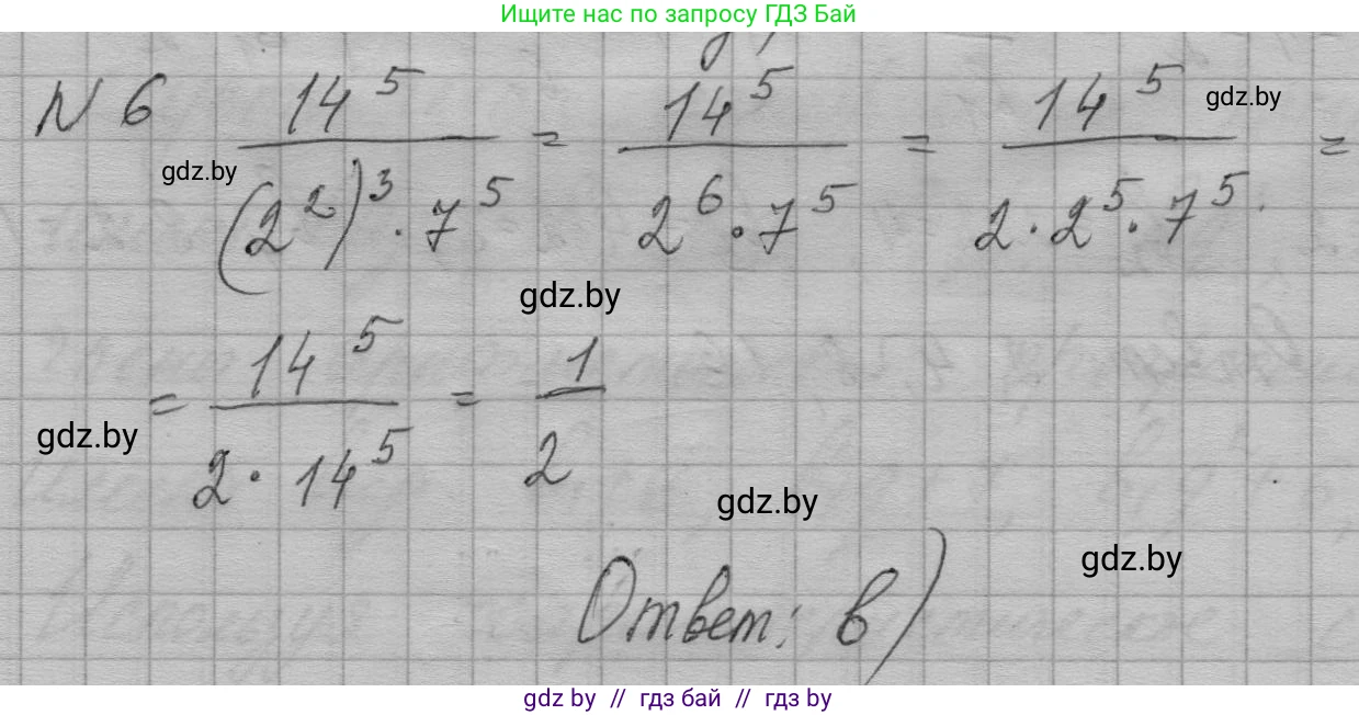 Алгебра, 7-9 класс Сборник задач, авторы: Арефьева Ирина Глебовна, Пирютко Ольга Николаевна, издательство Народная асвета, Минск, 2020, страница 203, номер 6, Решение