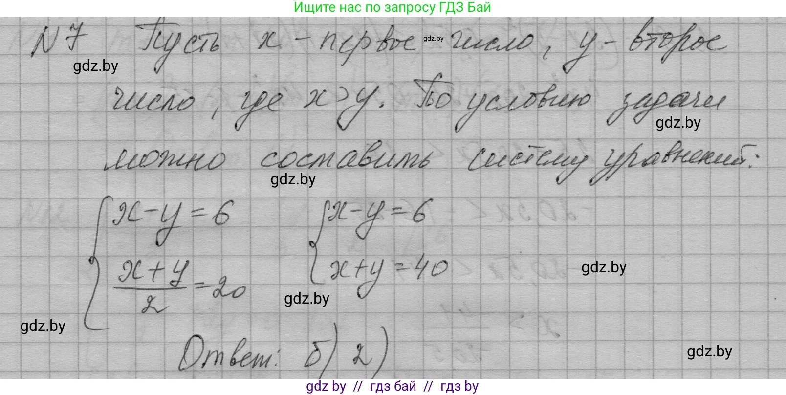 Алгебра, 7-9 класс Сборник задач, авторы: Арефьева Ирина Глебовна, Пирютко Ольга Николаевна, издательство Народная асвета, Минск, 2020, страница 203, номер 7, Решение