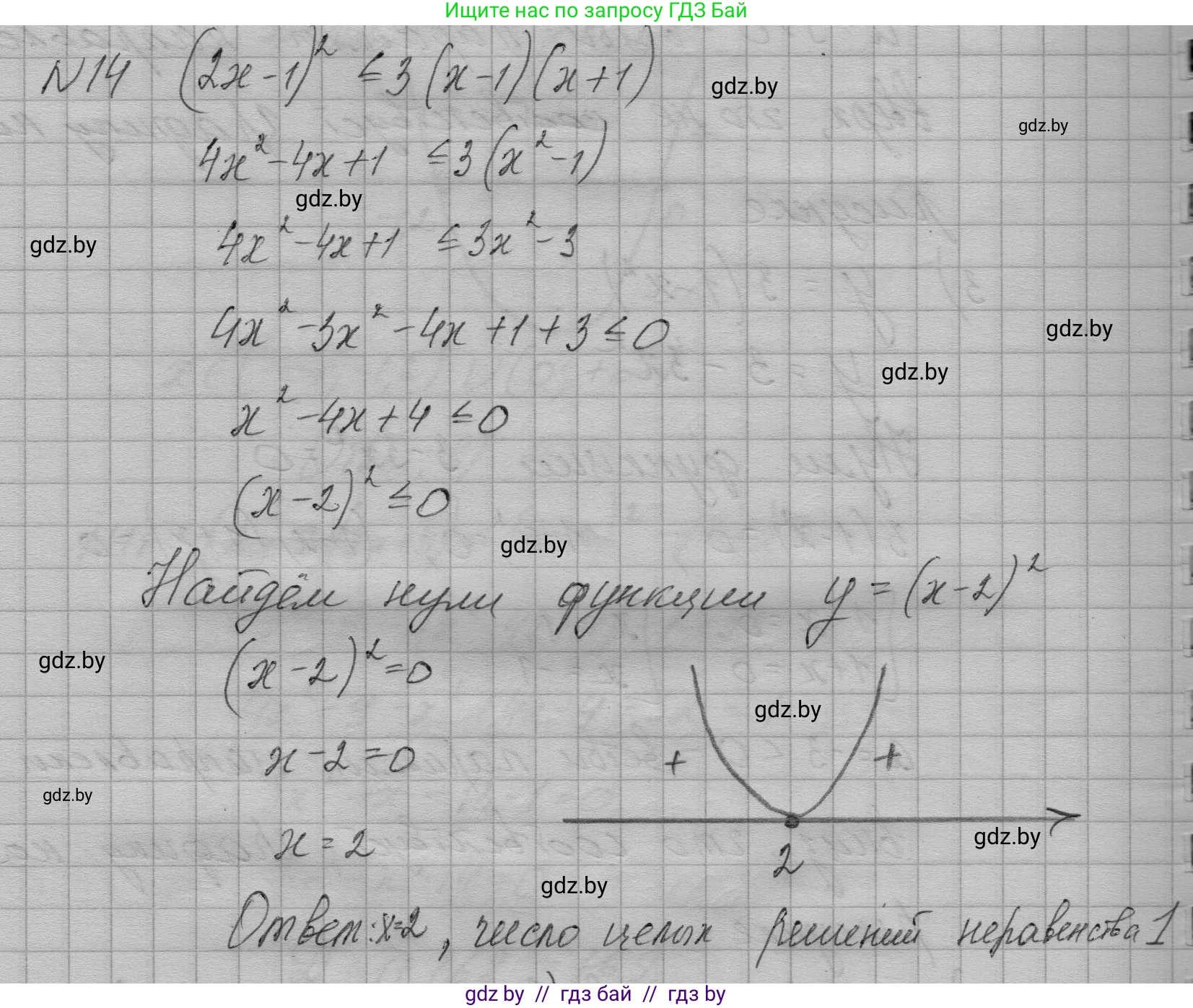 Алгебра, 7-9 класс Сборник задач, авторы: Арефьева Ирина Глебовна, Пирютко Ольга Николаевна, издательство Народная асвета, Минск, 2020, страница 207, номер 14, Решение